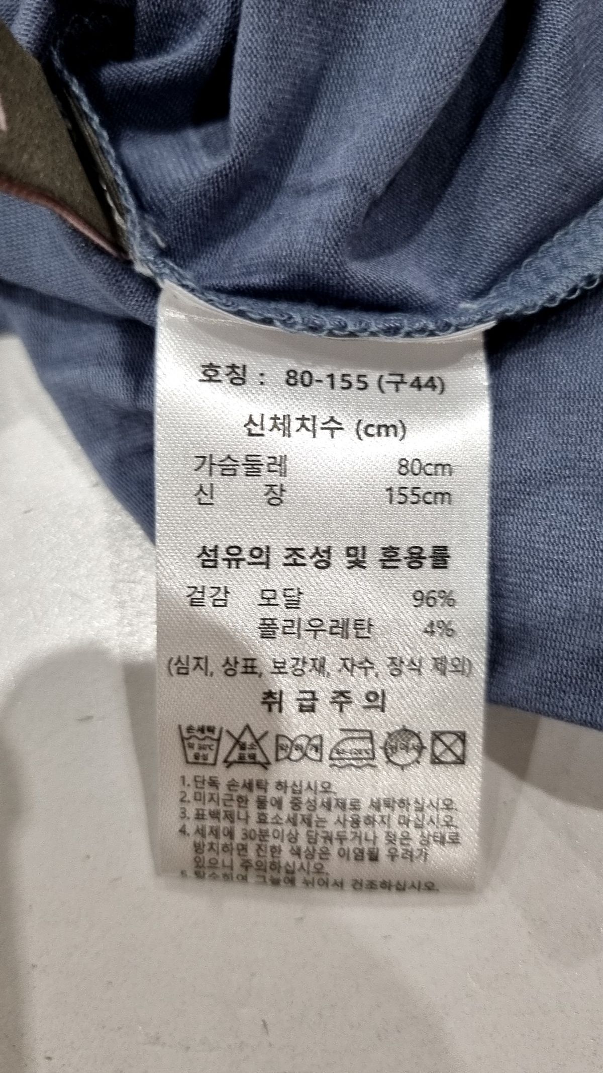 제이코닉(Jconiq) 긴소매 티셔츠 44