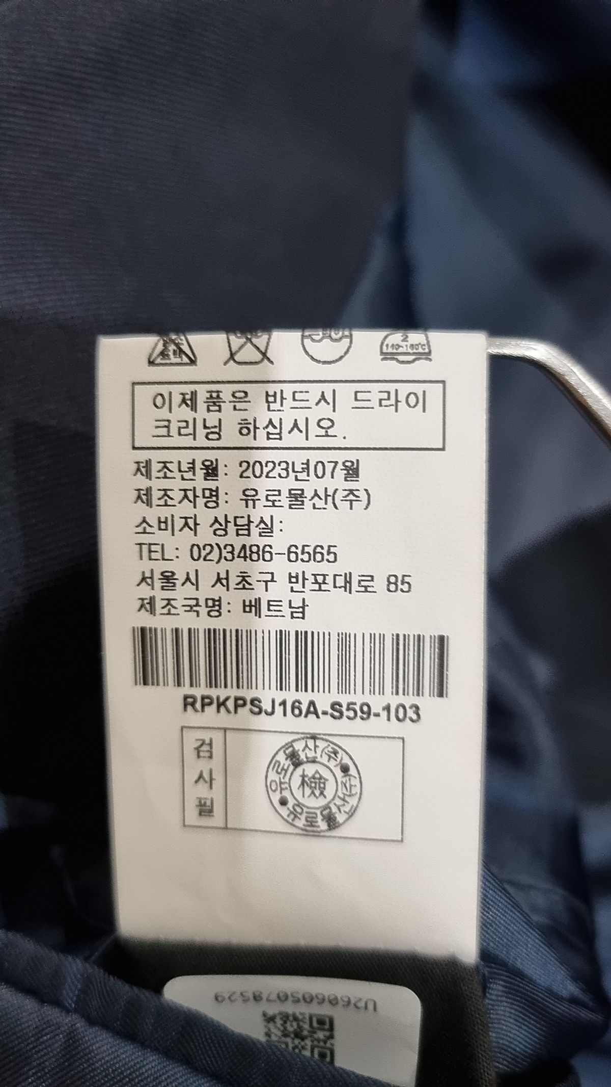 레노마 옴므(RENOMAHOMME) 슈트/블레이저 재킷 103-86-175