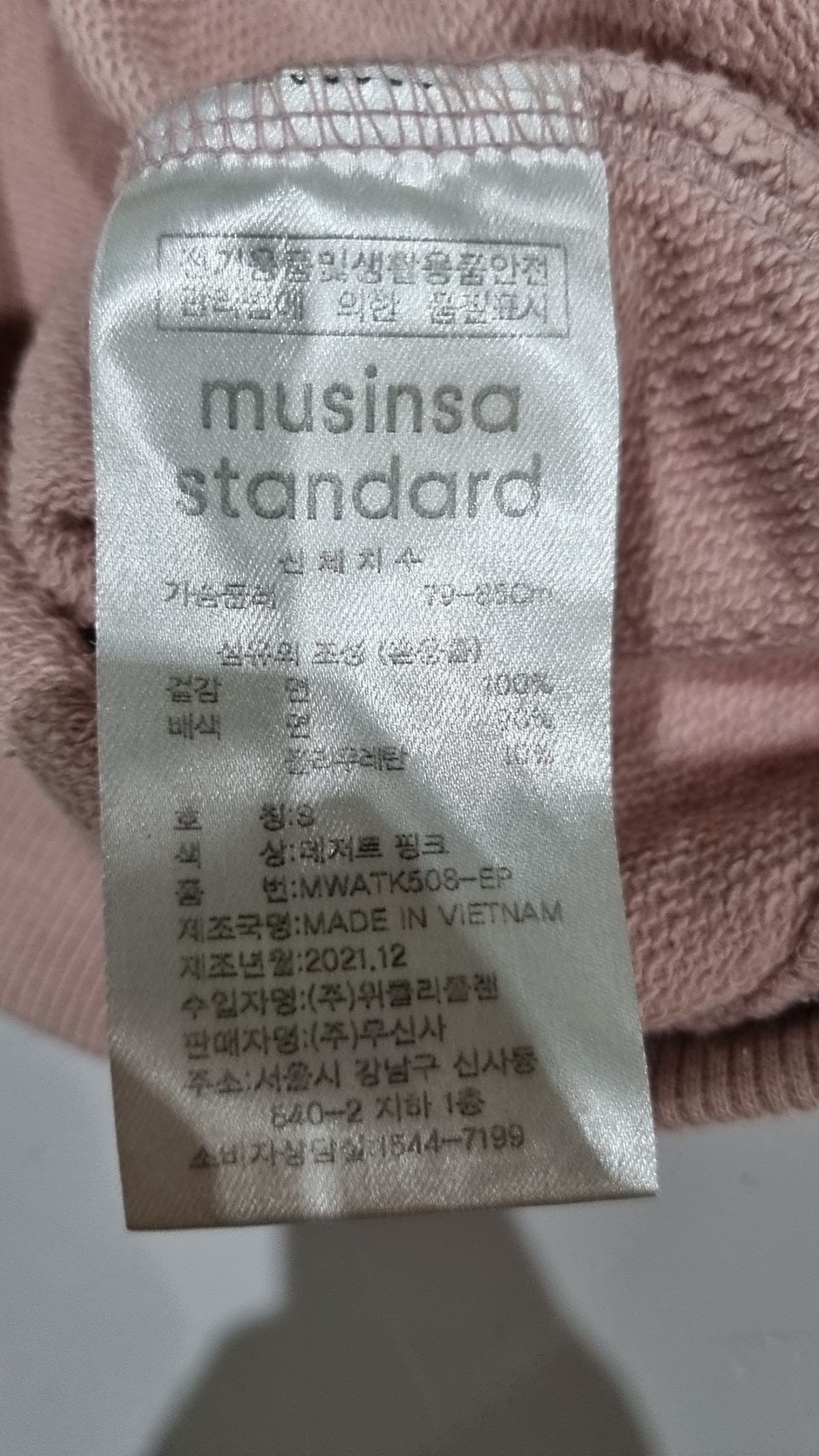 무신사 스탠다드(MUSINSA STANDARD) 맨투맨/스웨트셔츠 S