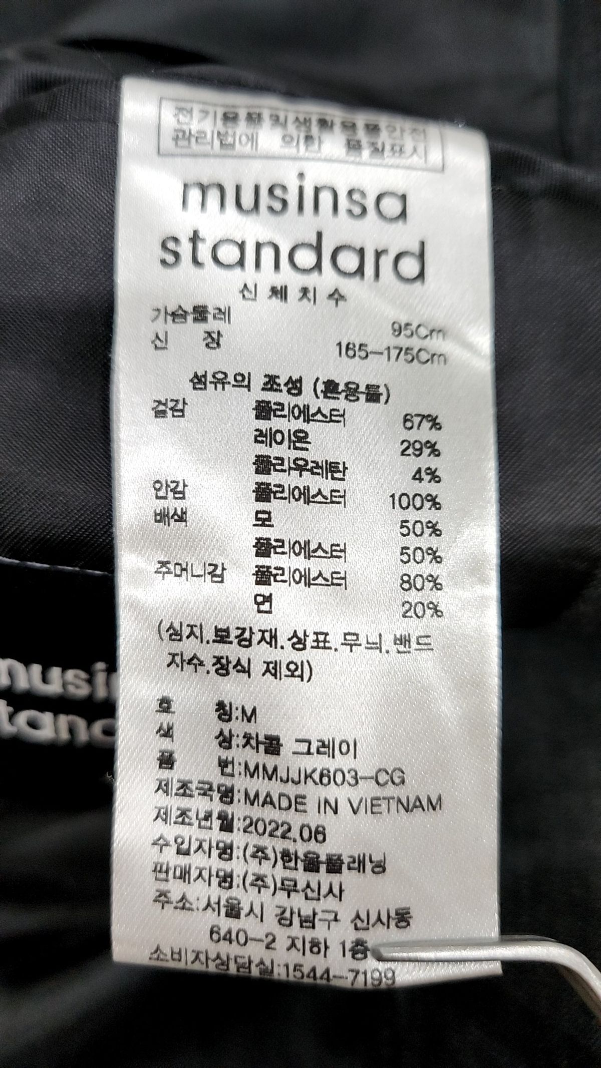무신사 스탠다드(MUSINSA STANDARD) 슈트/블레이저 재킷 M