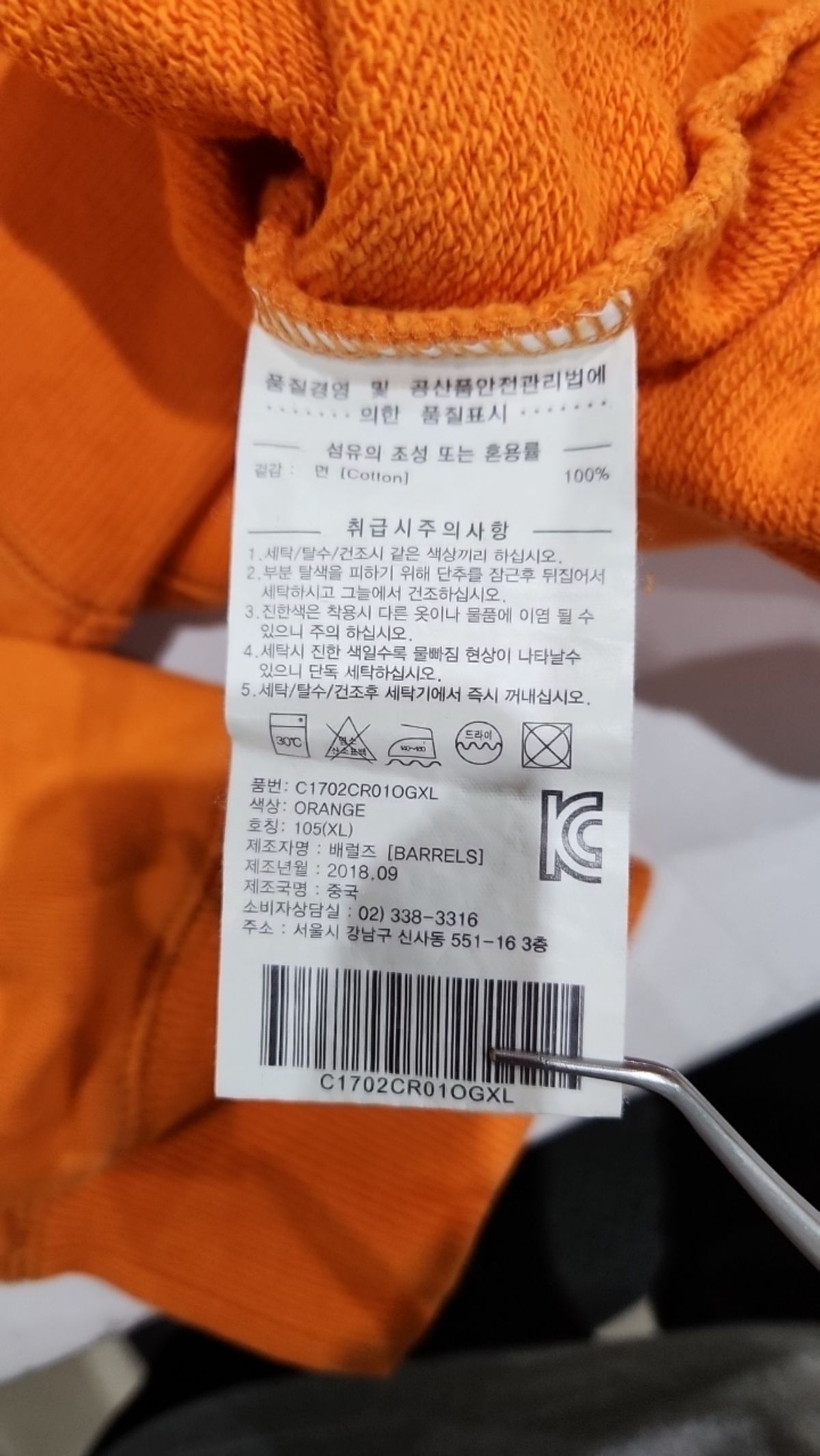 커버낫(COVERNAT) 맨투맨/스웨트셔츠 XL