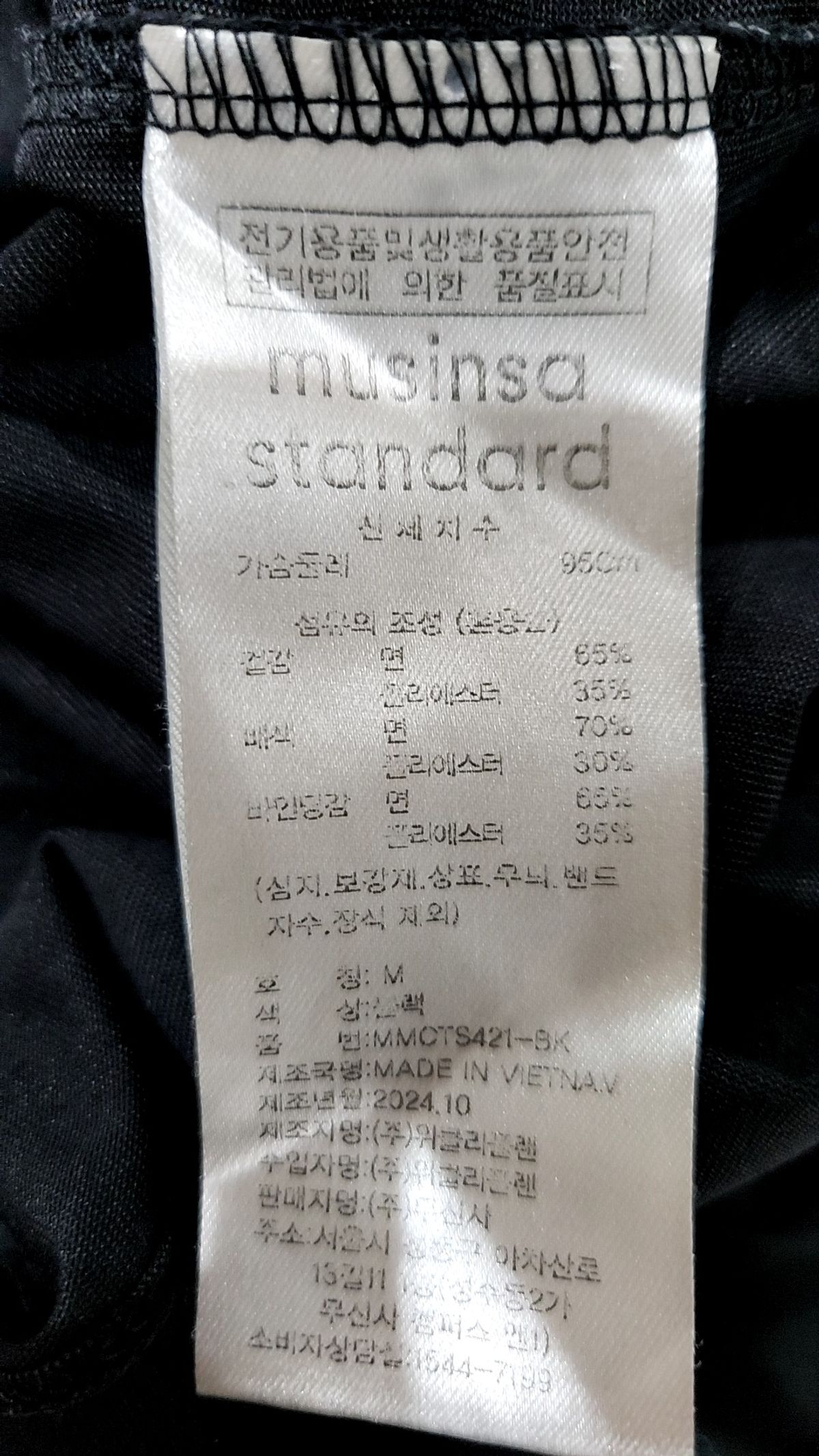 무신사 스탠다드(MUSINSA STANDARD) 반소매 티셔츠 M