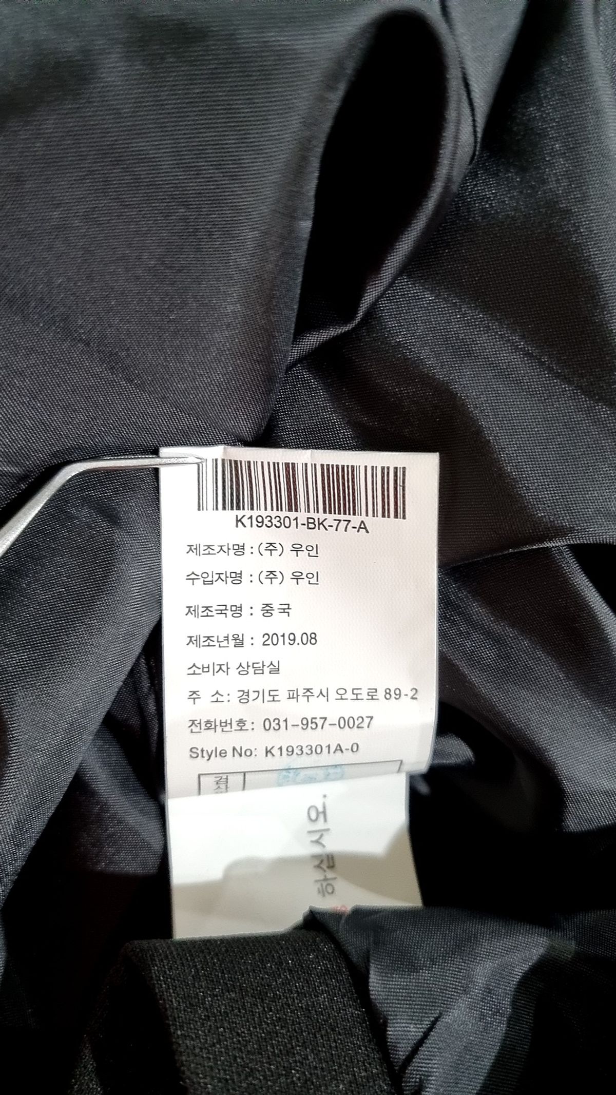 에셀리아(S.LRIAHH) 봄 가을 코트 77