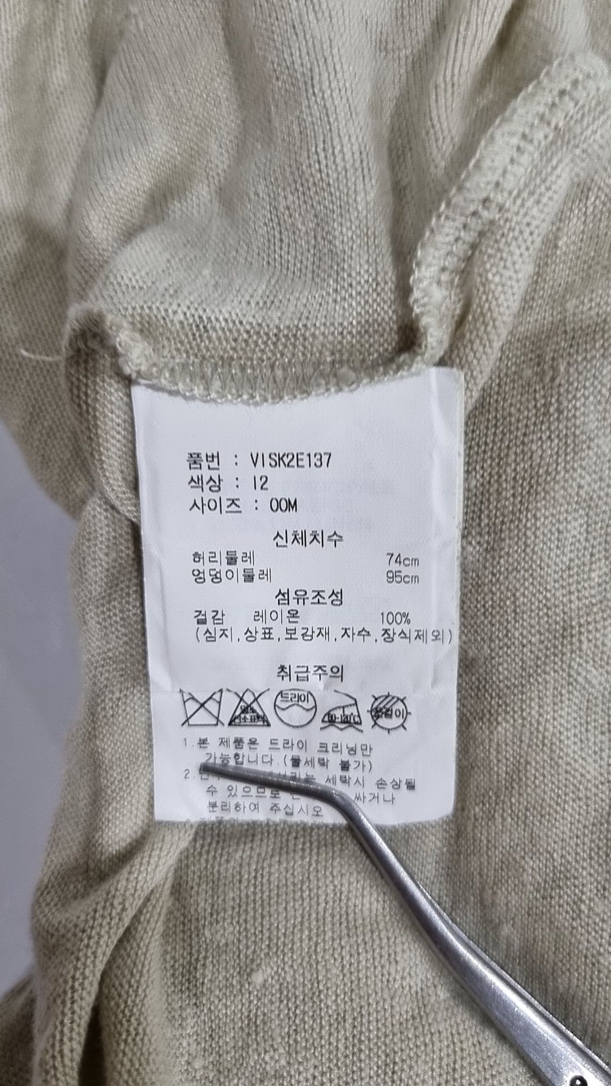 바네사 브루노(Vanessa Bruno) 롱스커트 M