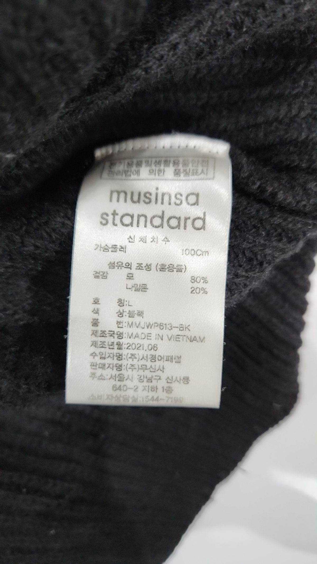 무신사 스탠다드(MUSINSA STANDARD) 니트/스웨터 L