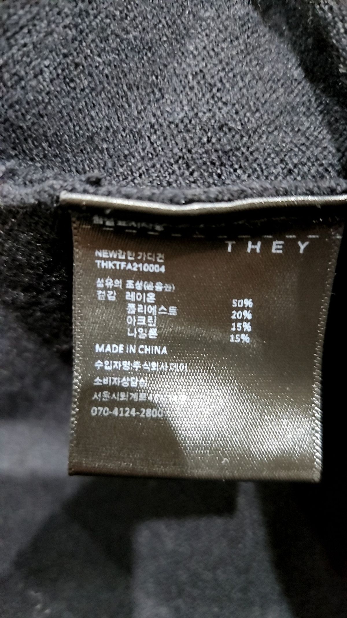 데이(THEY) 카디건 M
