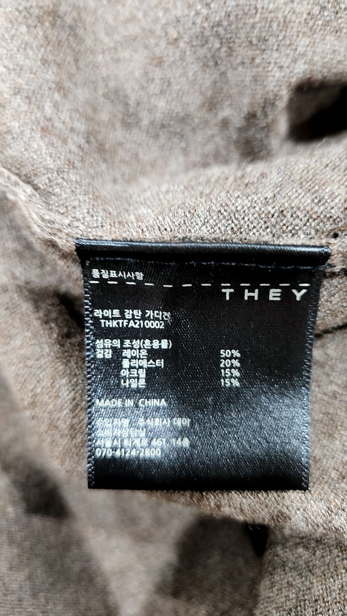 데이(THEY) 카디건 M