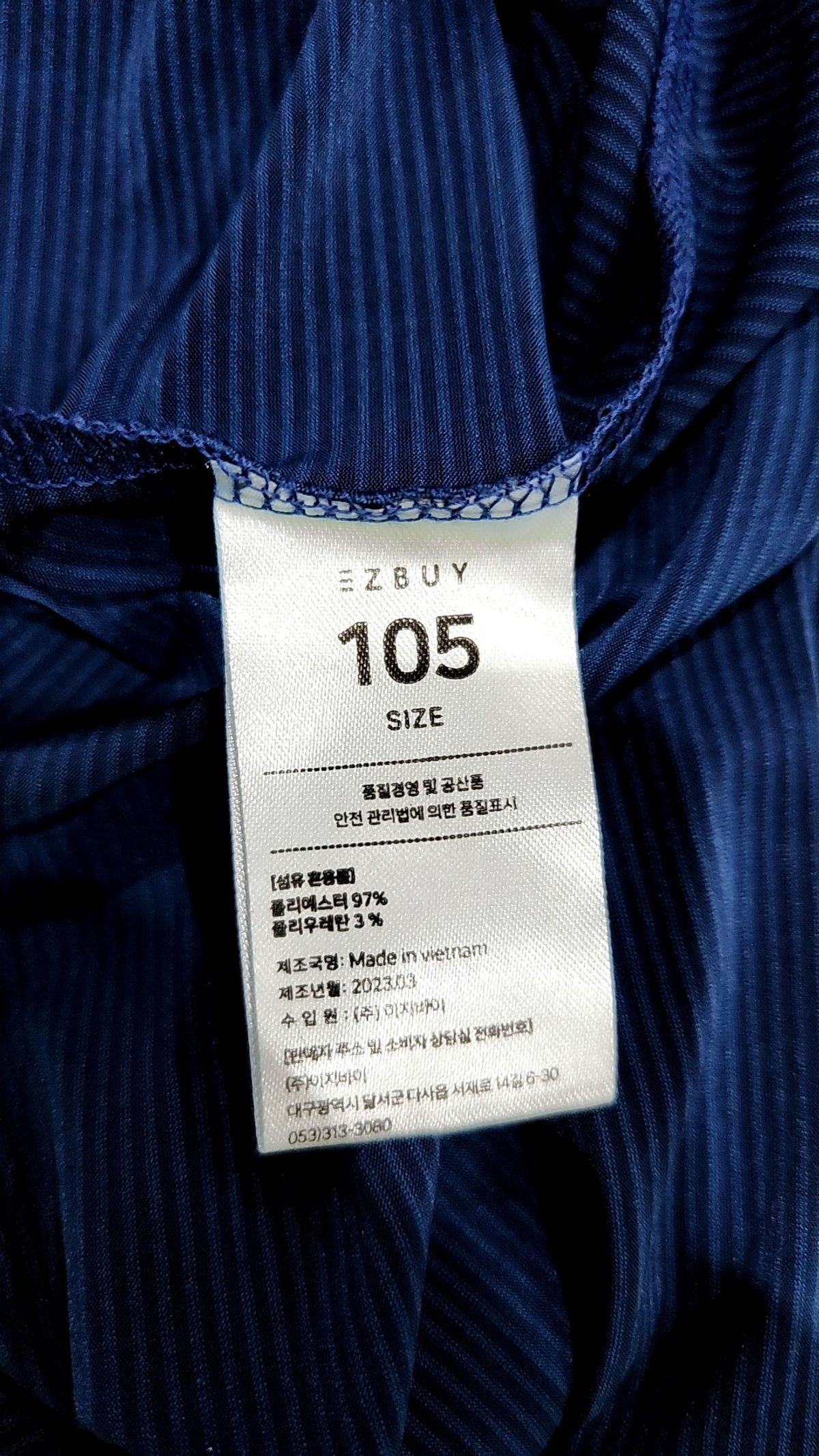이지바이(EZBUY) 기타 상의 105