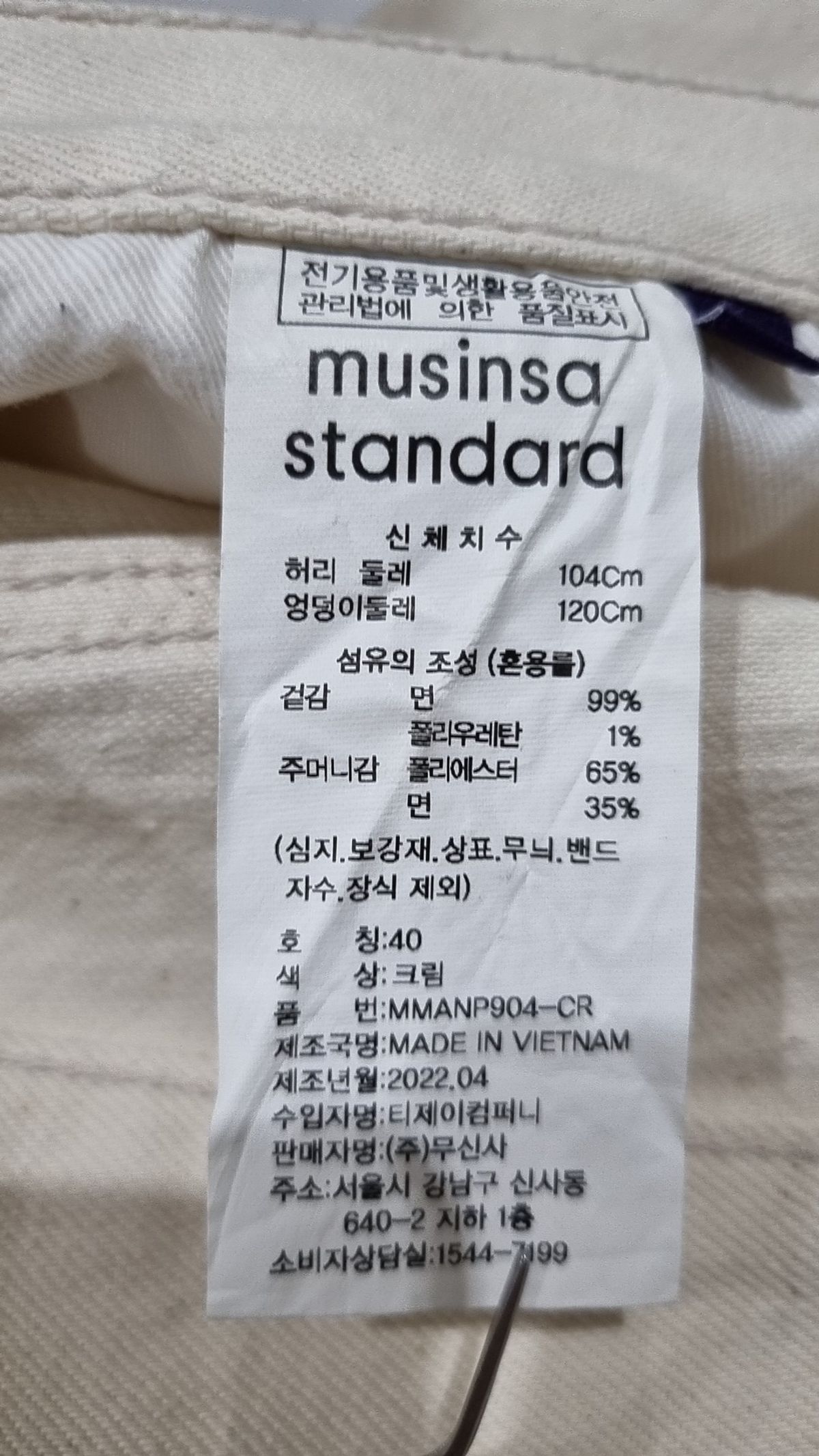 무신사 스탠다드(MUSINSA STANDARD) 청/데님 팬츠 40