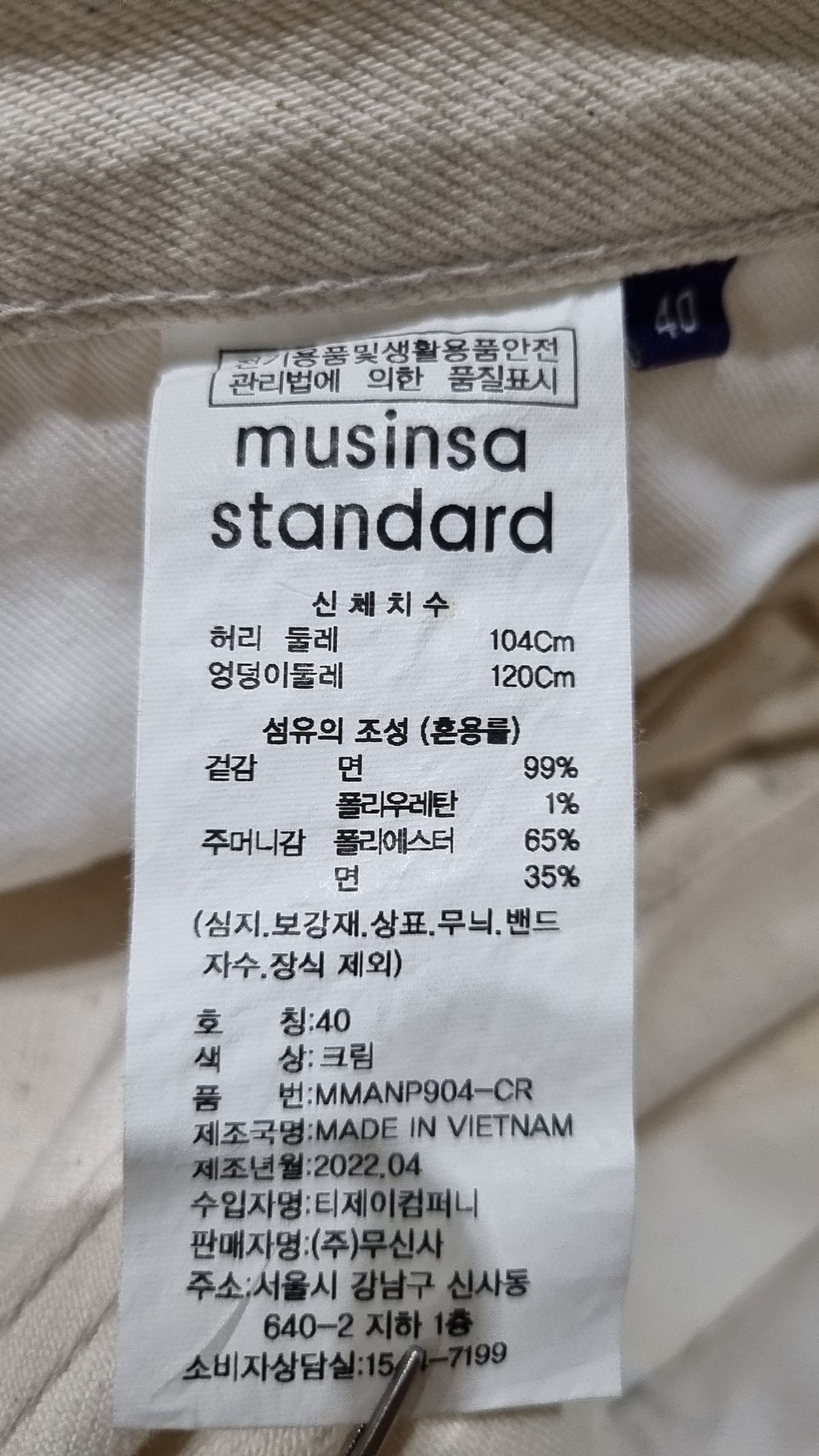 무신사 스탠다드(MUSINSA STANDARD) 청/데님 팬츠 40