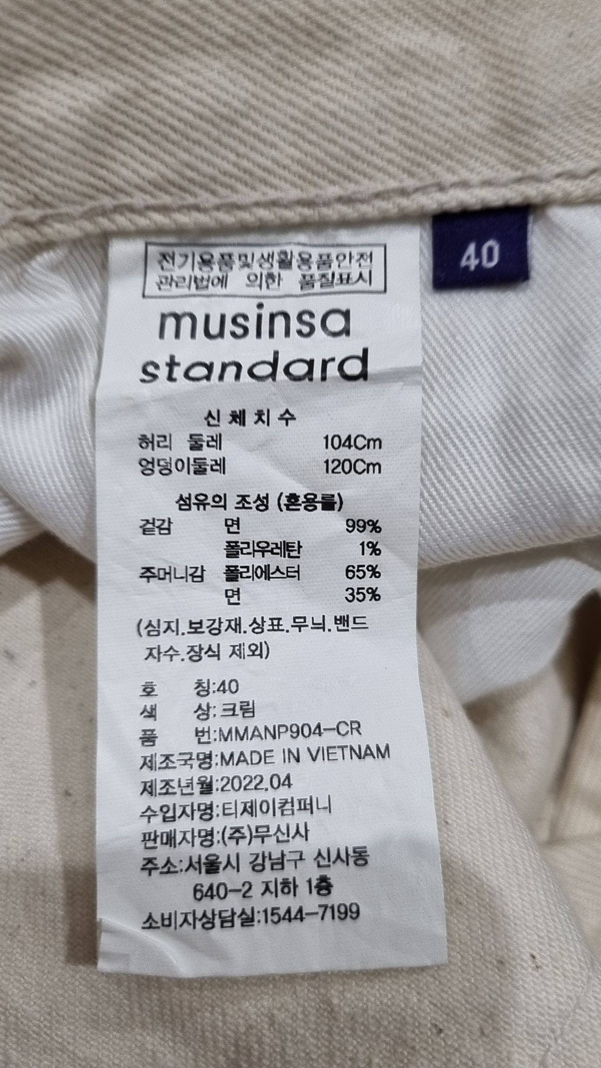 무신사 스탠다드(MUSINSA STANDARD) 청/데님 팬츠 40