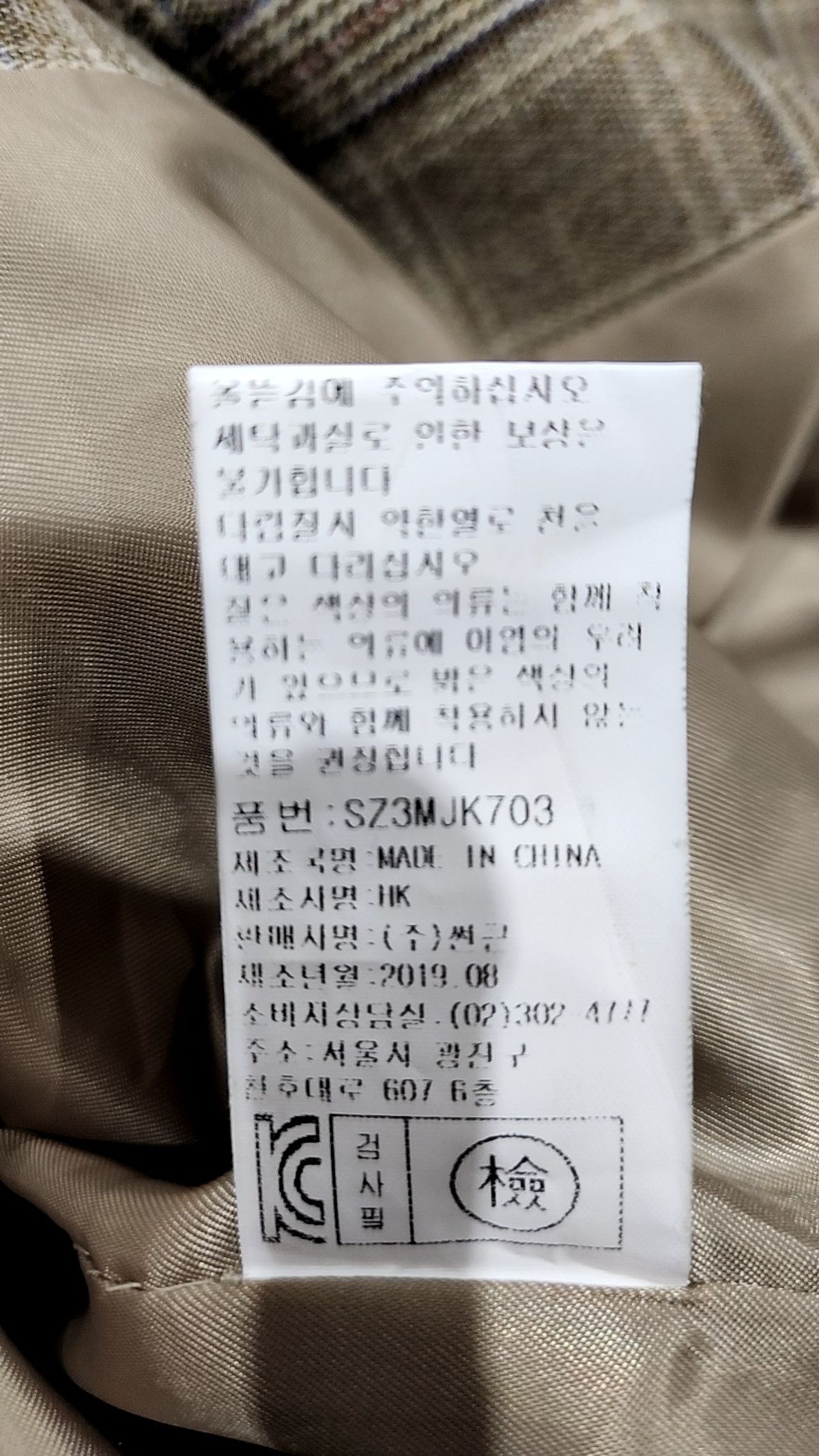 샤이린(SHINELYN) 슈트/블레이저 재킷 55