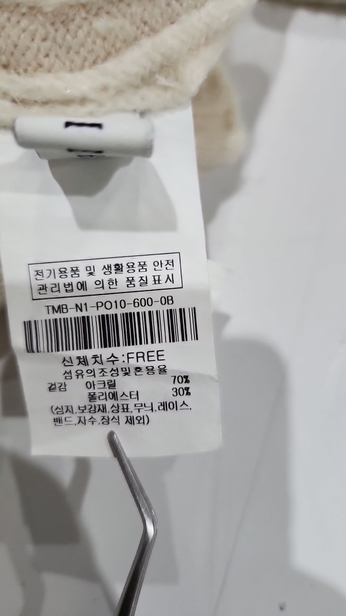 더 틸버리(The Tilbury) 니트/스웨터 FREE