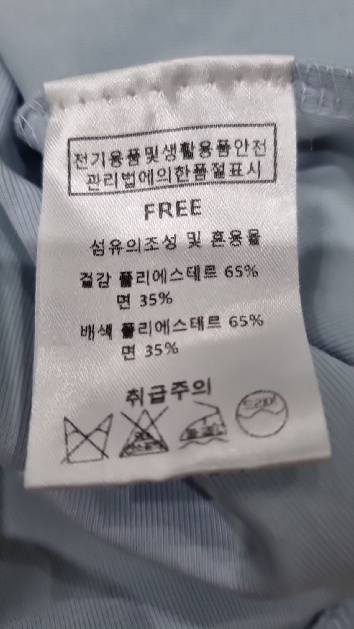 블루레이스(BLUREISS) 피케/카라 티셔츠 FREE