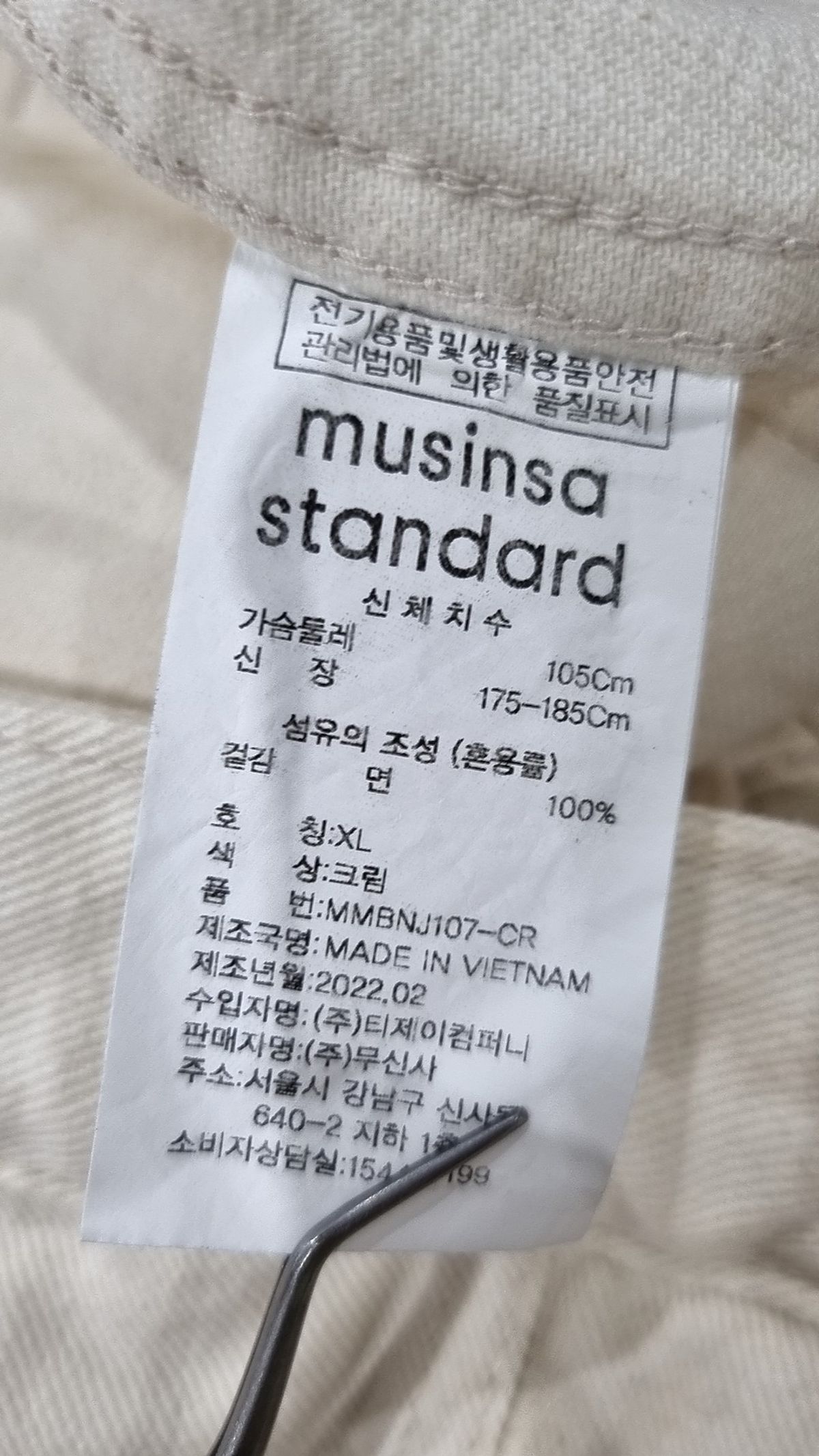무신사 스탠다드(MUSINSA STANDARD) 데님/트러커 재킷 XL