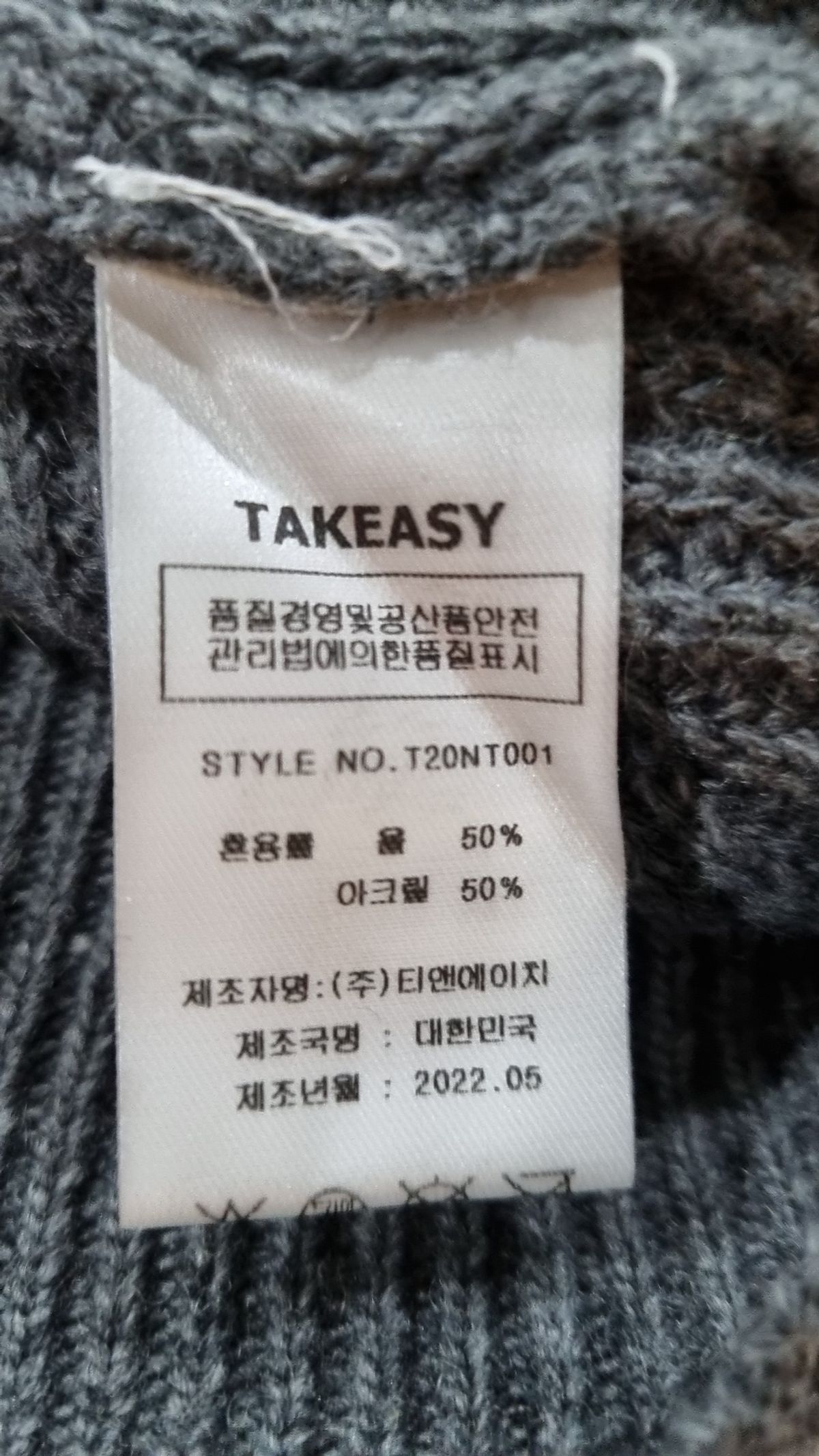테이크이지(TAKEASY) 램스울 크루넥 오버 니트 (스카이블루) S