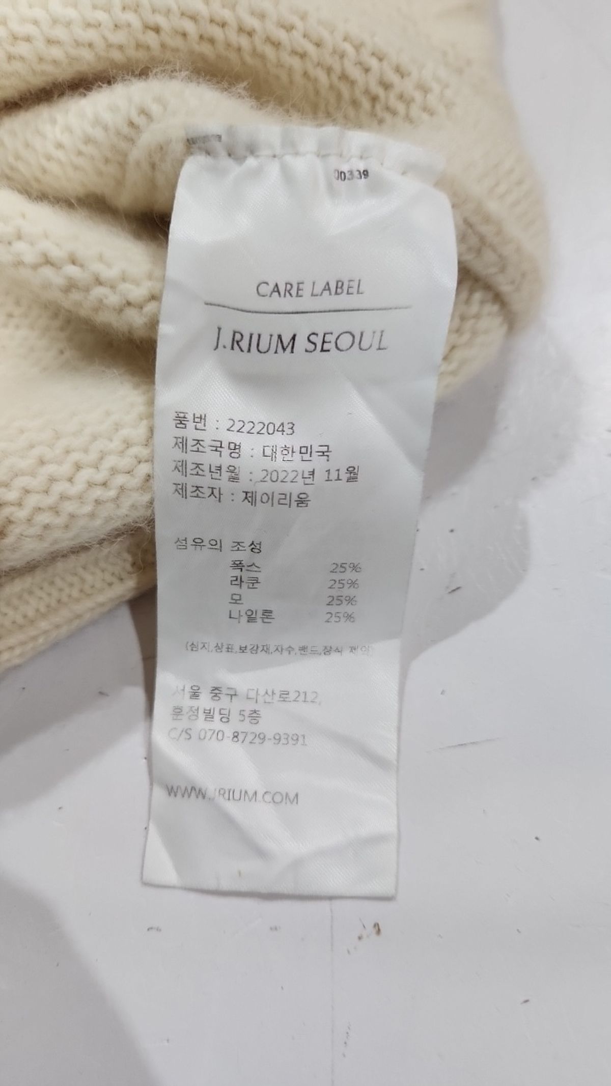 제이리움(JRIUM) 니트/스웨터