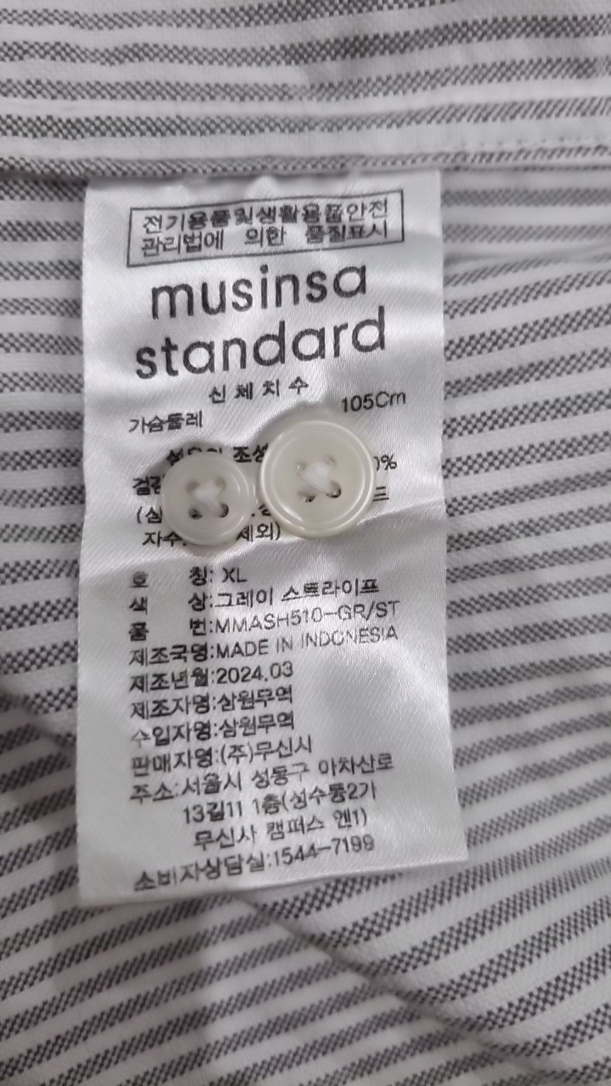 무신사 스탠다드(MUSINSA STANDARD) 캐주얼 셔츠 XL