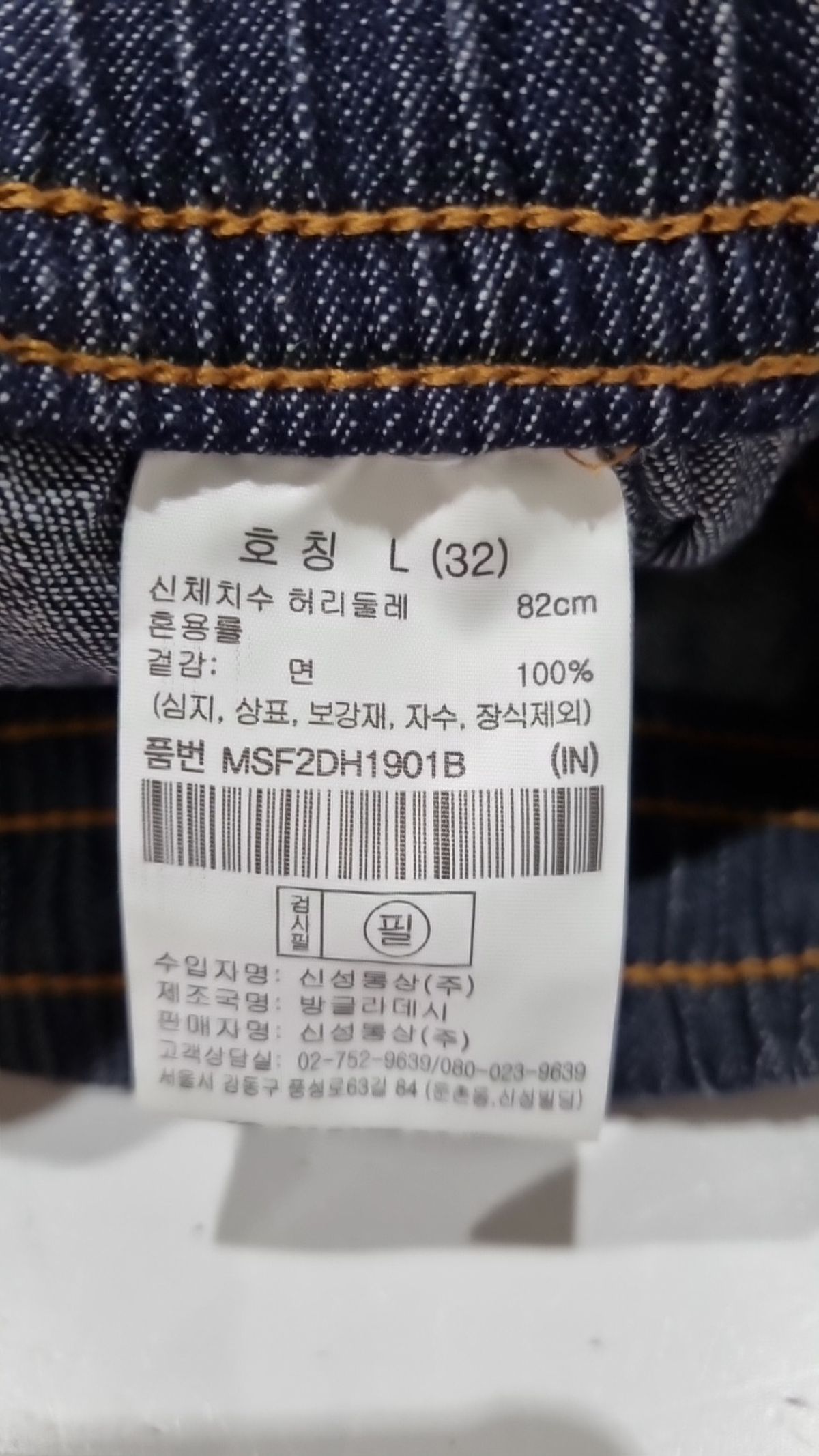 베러데님(BETTER DENIM) 숏팬츠 L