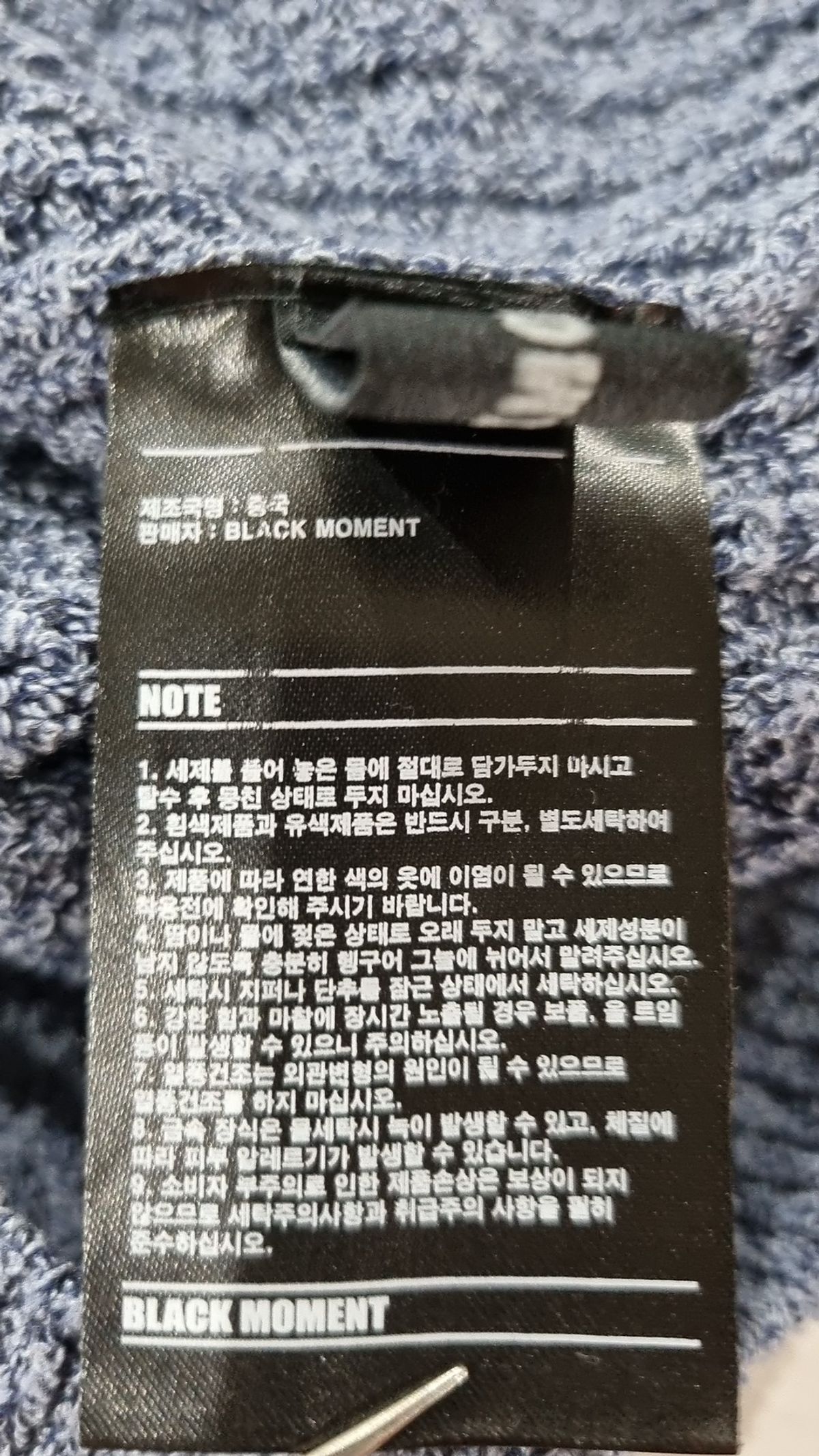 블랙모먼트(BLACK MOMENT) 니트/스웨터