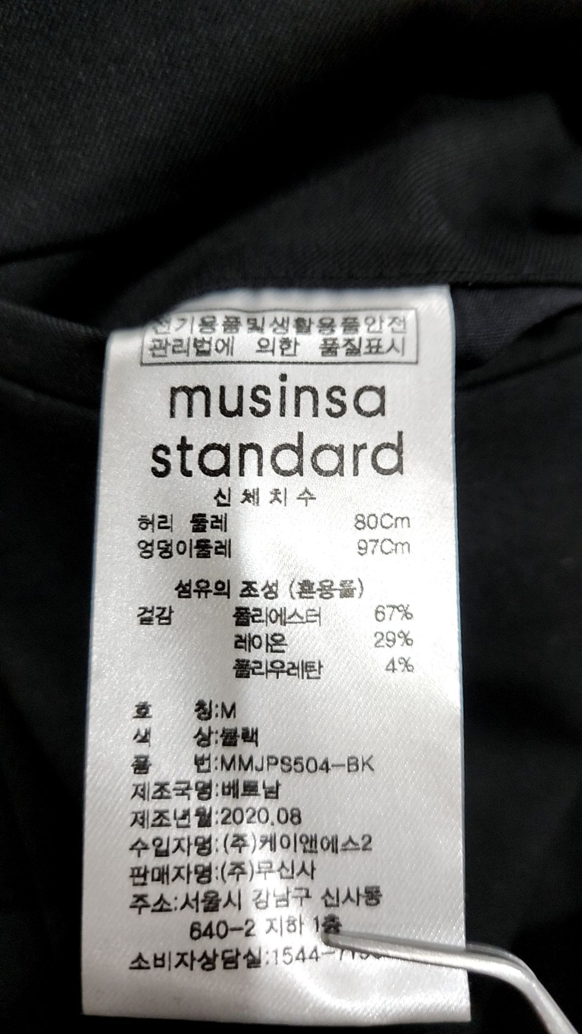 무신사 스탠다드(MUSINSA STANDARD) 슈트 팬츠/슬랙스 M