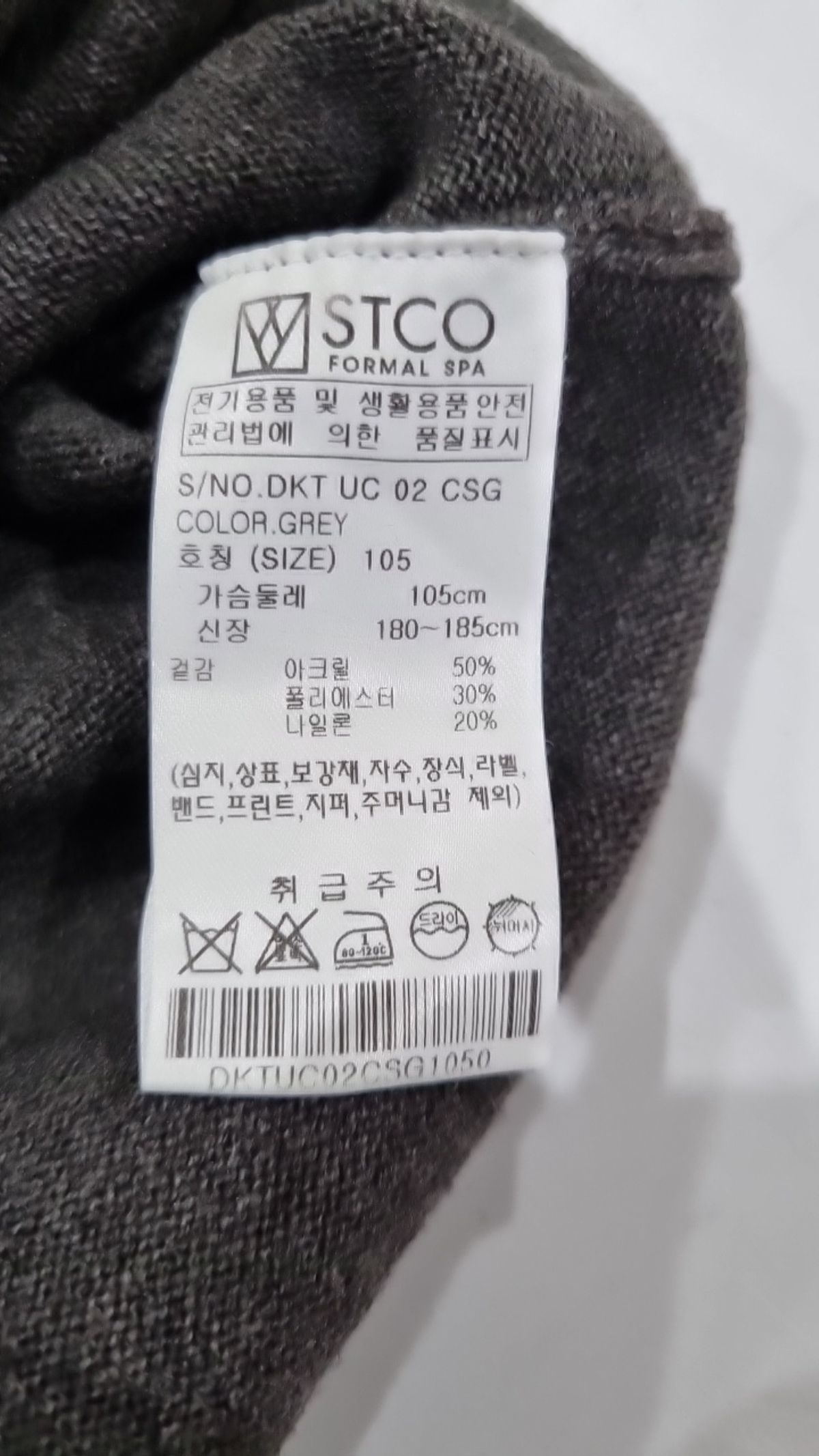 에스티코(STCO) 니트/스웨터 105
