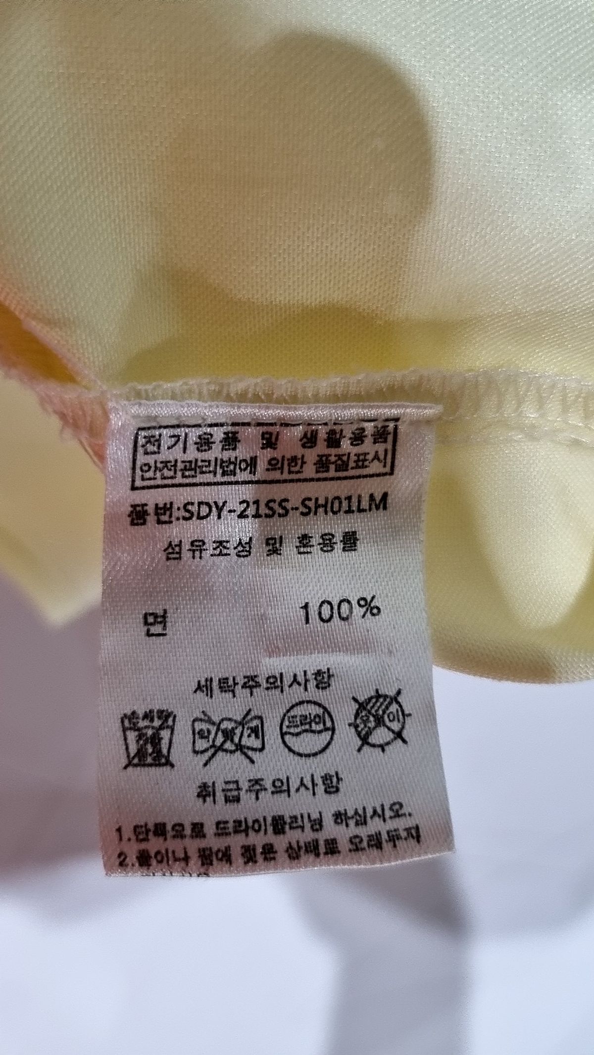 살롱 드 욘(SALON DE YOHN) Soild Wrap Shirt_ Lemon M