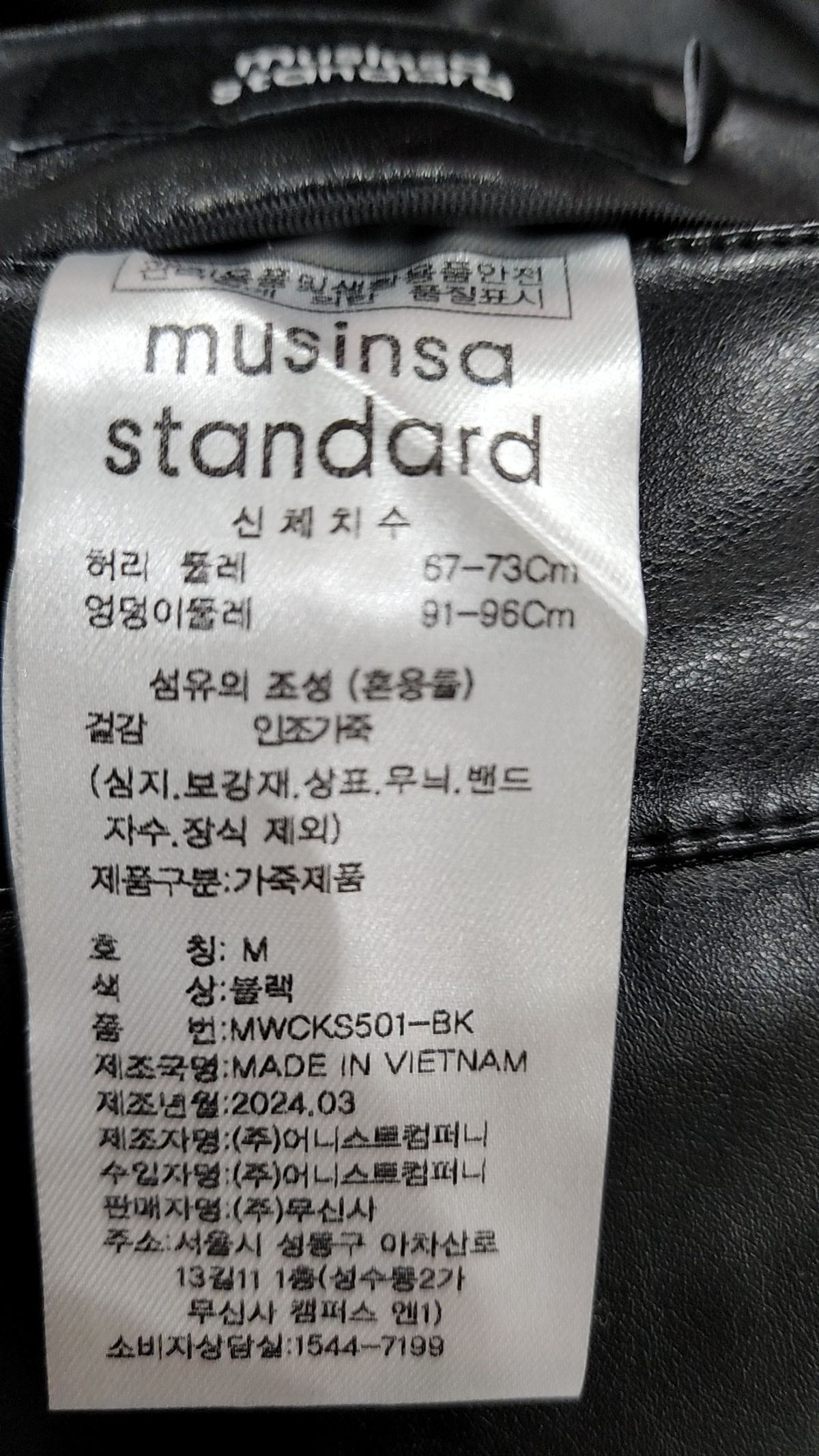 무신사 스탠다드(MUSINSA STANDARD) 롱스커트 M