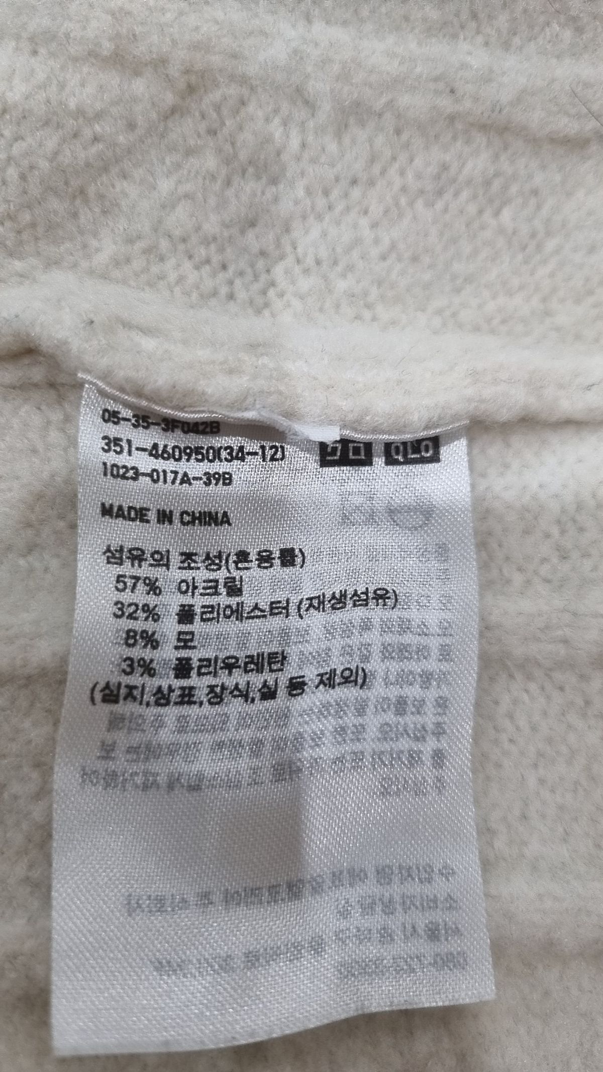 유니클로(UNIQLO) 니트/스웨터 L
