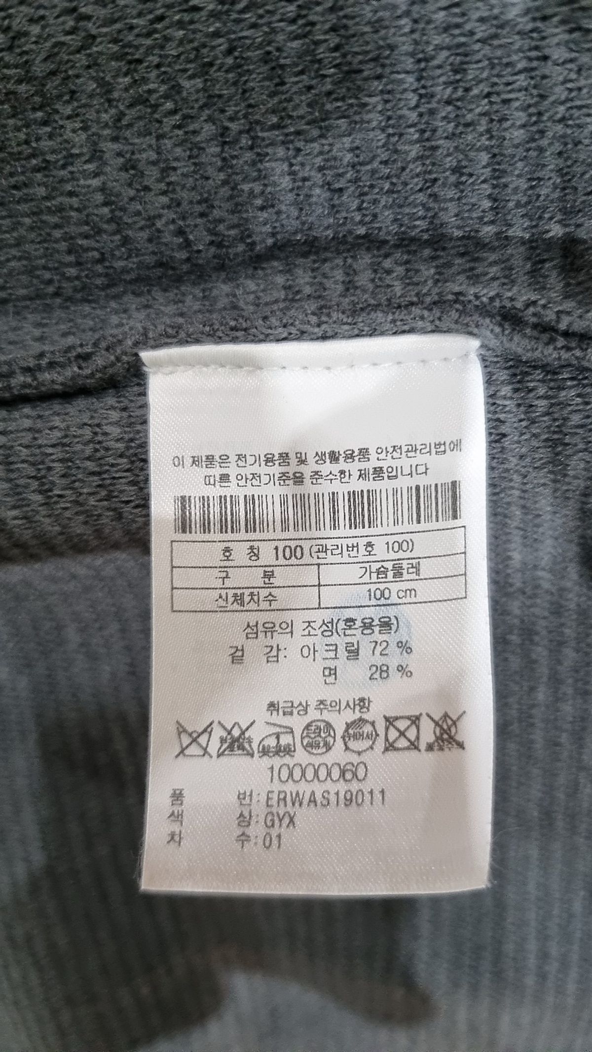 에피그램(EPIGRAM) 카디건 100