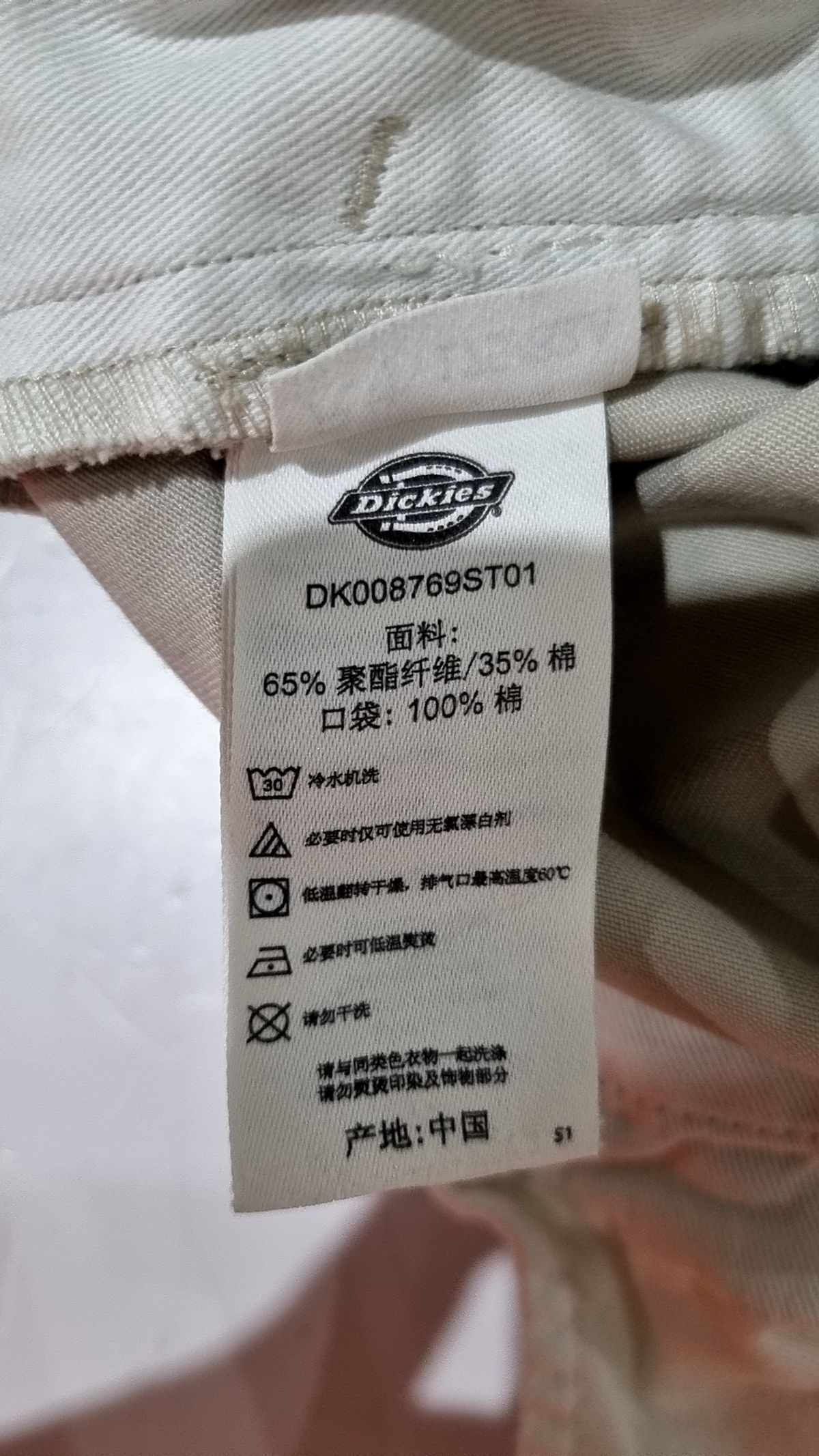 디키즈(DICKIES) 트윌 오픈 햄 팬츠 스톤 1