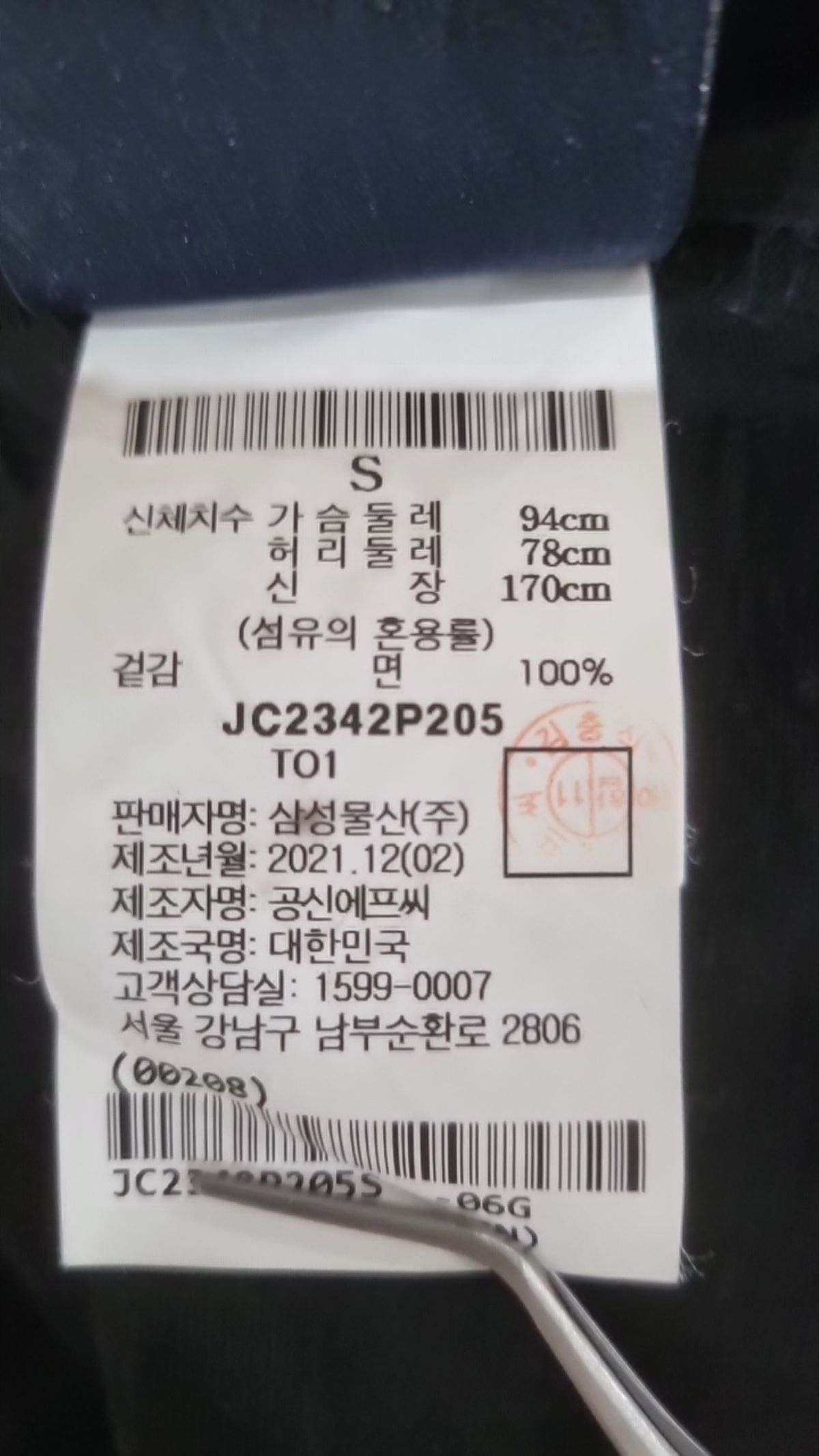 준지(JUUN.J) 반소매 티셔츠 S