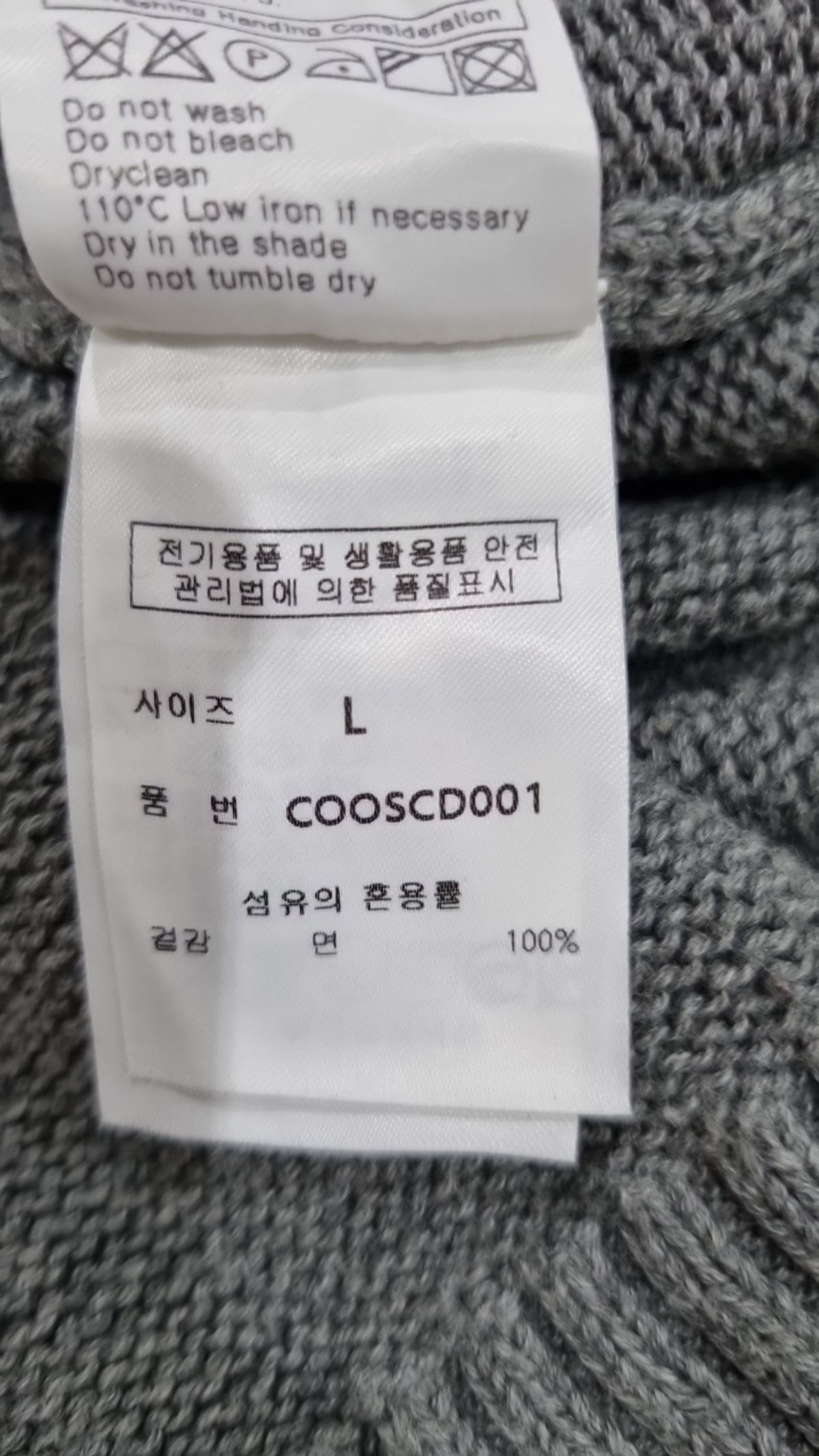 커스텀어클락(COSTUME O’CLOCK) 카디건 L