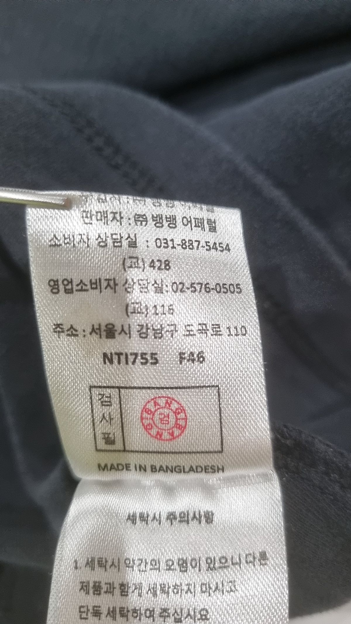 뱅뱅(BANGBANG) 긴소매 티셔츠 95