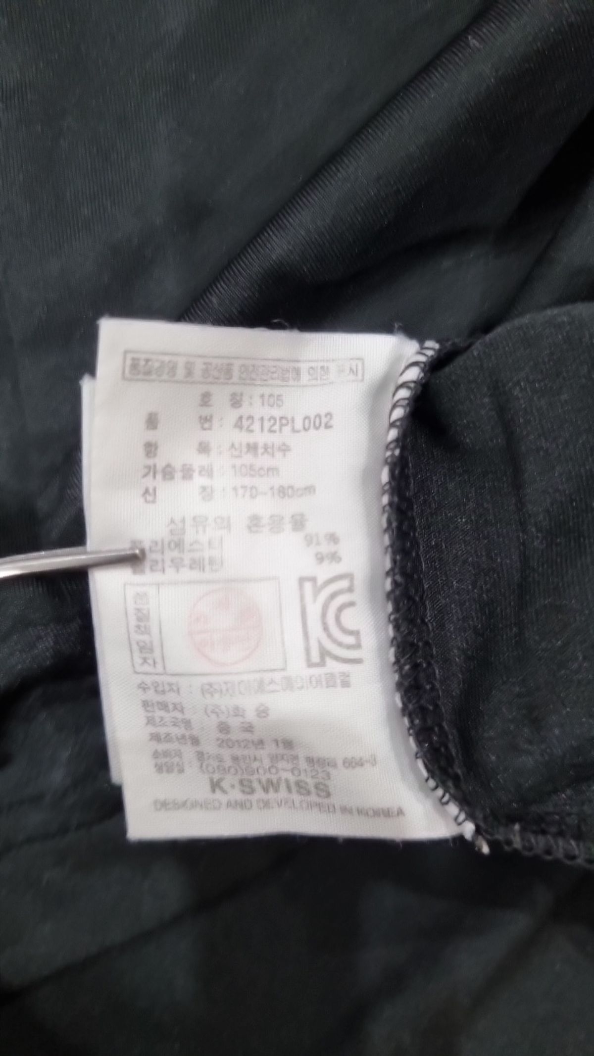 케이스위스(K-SWISS) 피케/카라 티셔츠 105