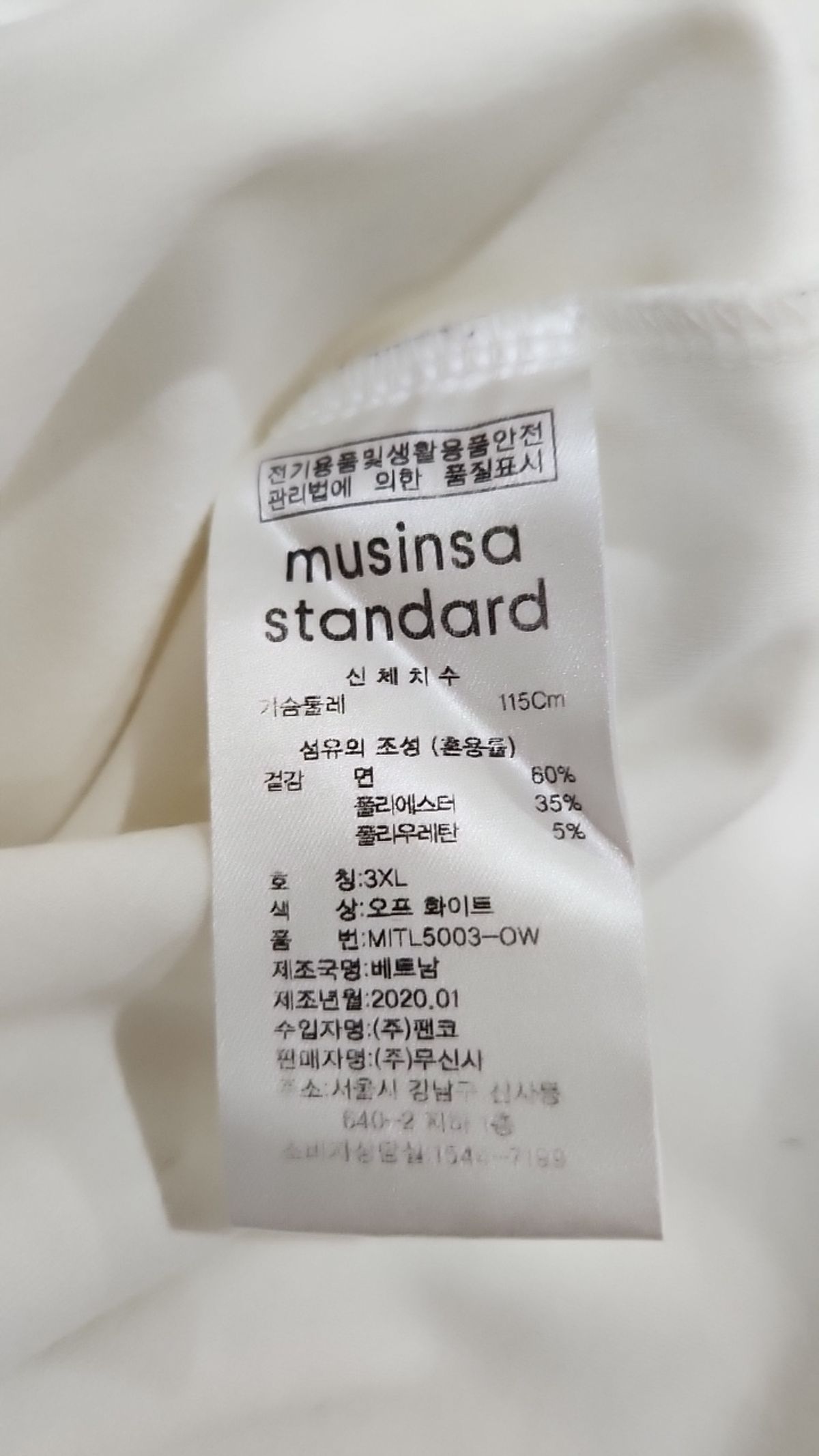 무신사 스탠다드(MUSINSA STANDARD) 긴소매 티셔츠 XXXL