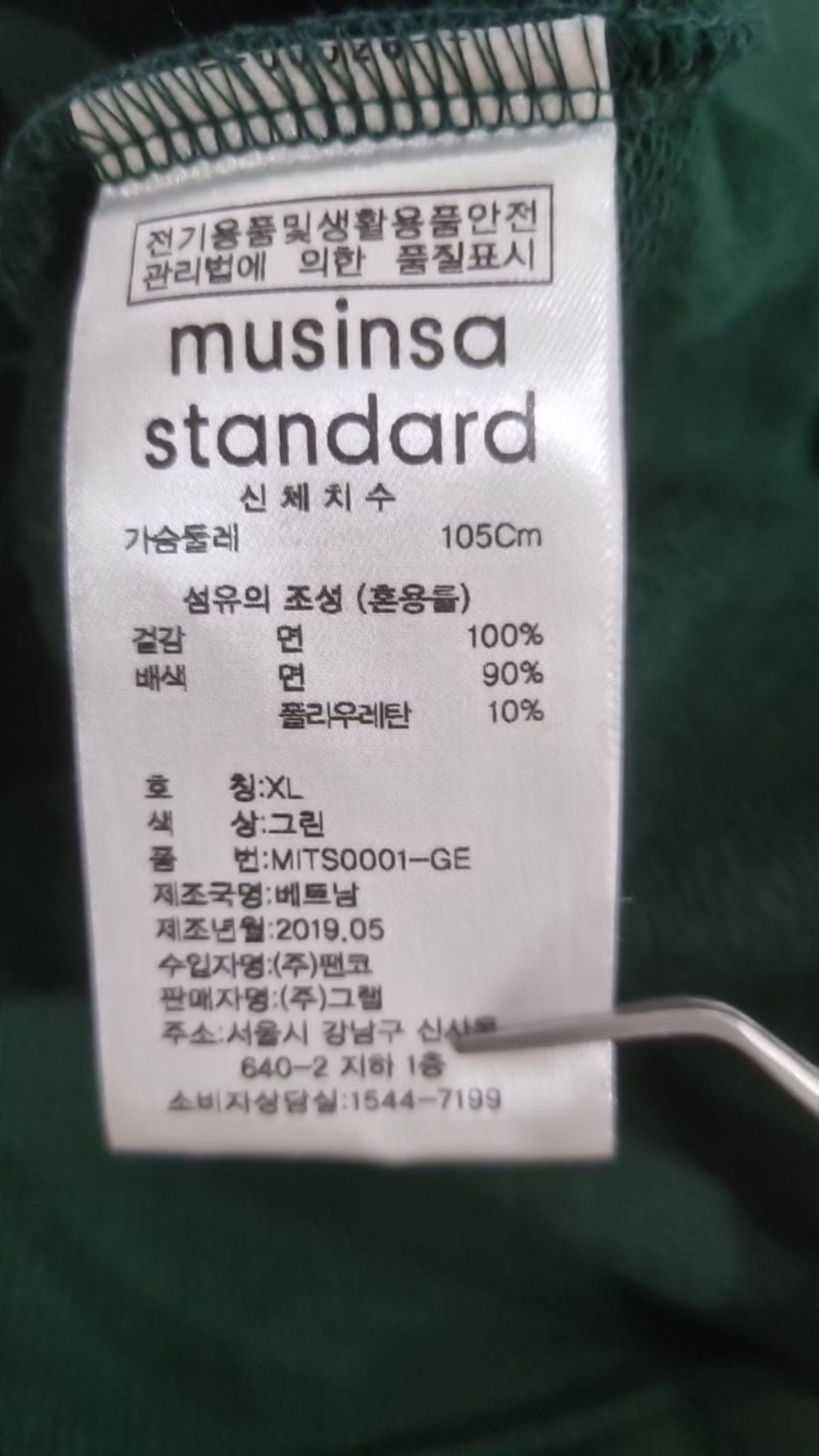 무신사 스탠다드(MUSINSA STANDARD) 맨투맨/스웨트셔츠 XL