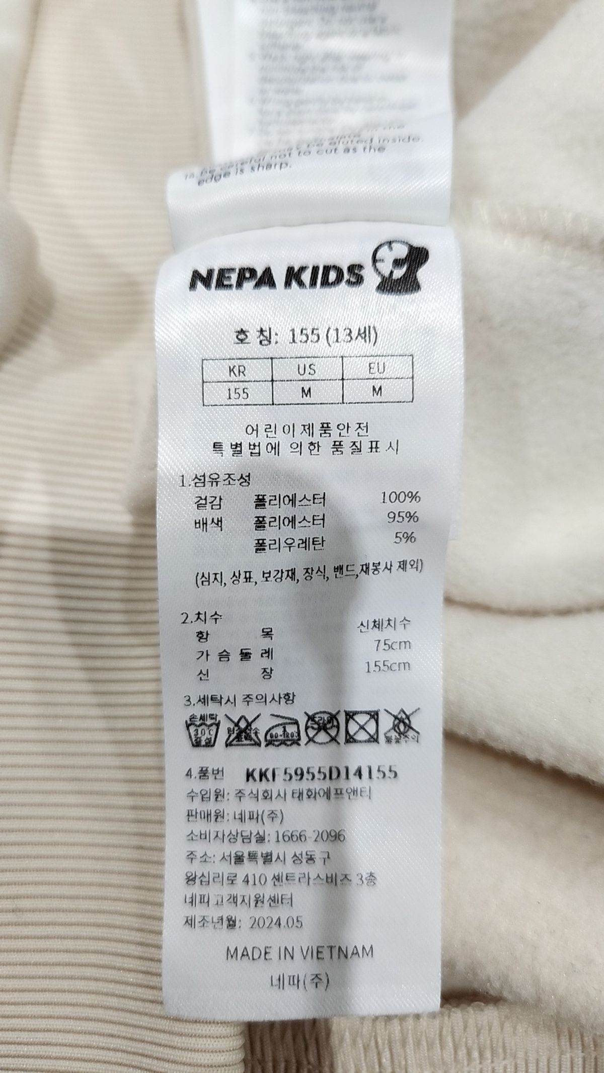 네파 키즈(NEPA KIDS) 맨투맨/스웨트셔츠 155
