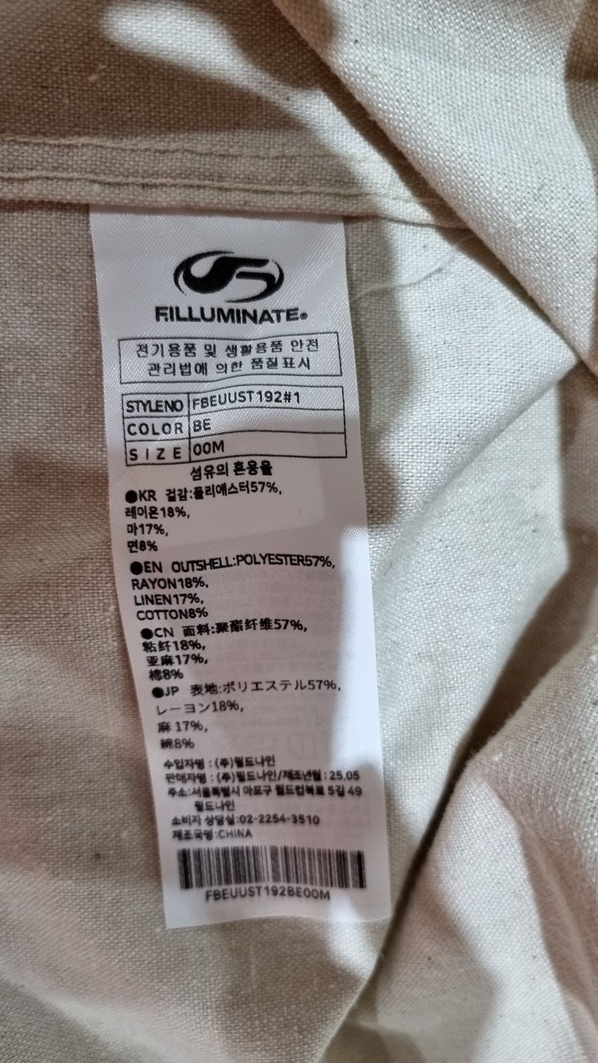필루미네이트(FILLUMINATE) 캐주얼 셔츠 M