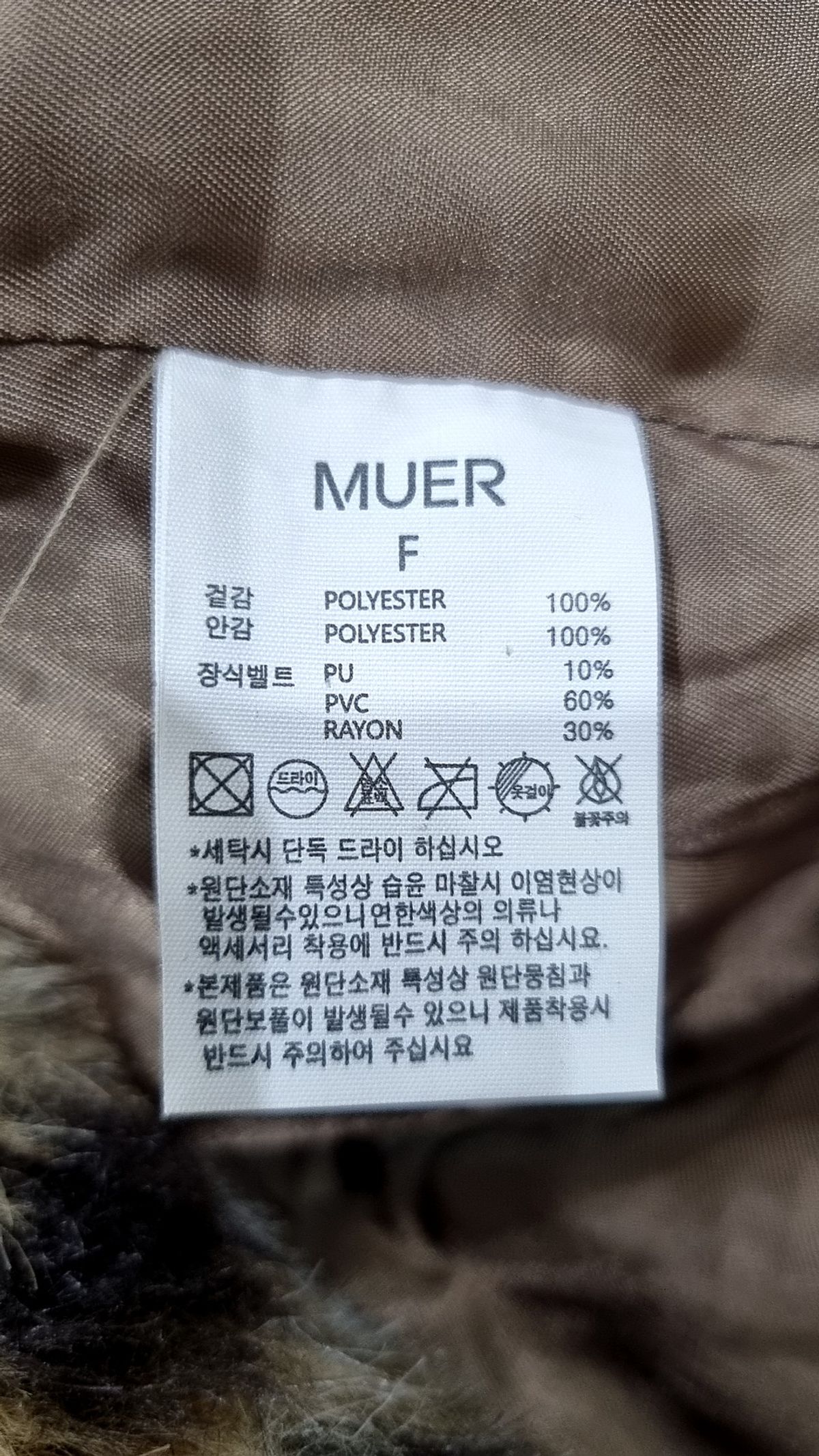 뮤에(MUER) 무스탕/퍼 FREE