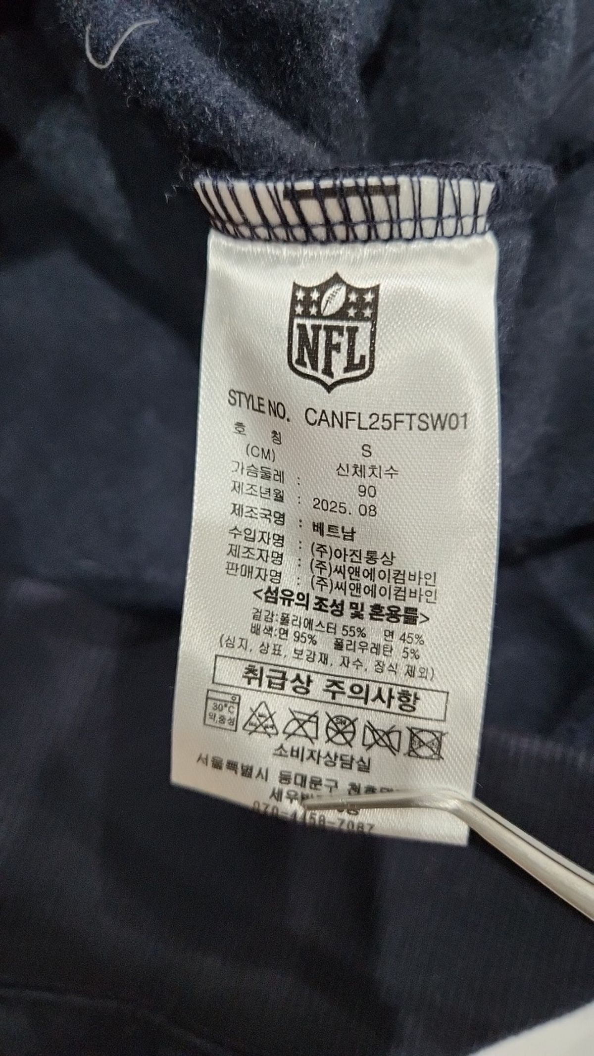 엔에프엘(NFL) 맨투맨/스웨트셔츠 S