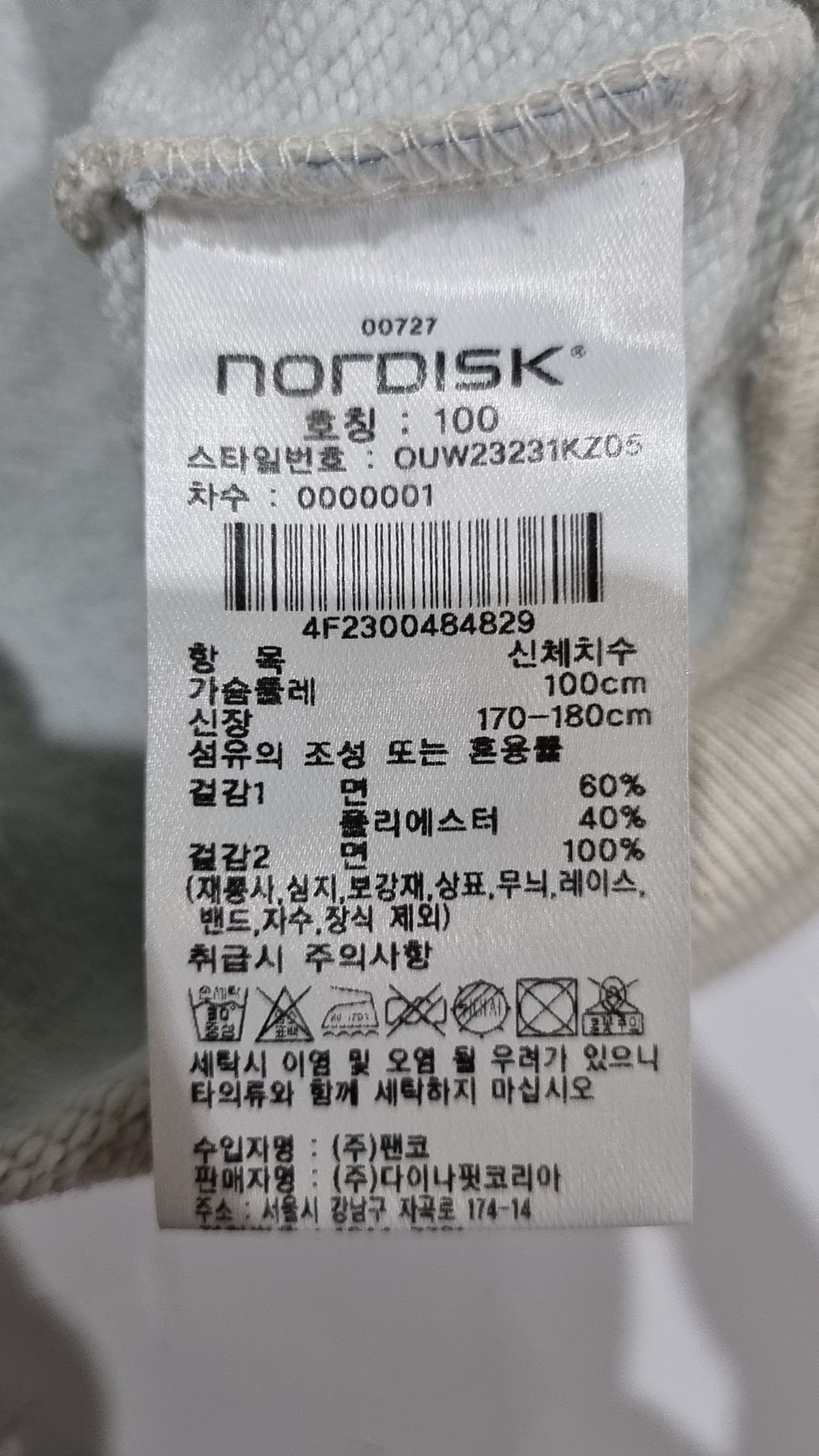 노르디스크(NORDISK) 맨투맨/스웨트셔츠 100
