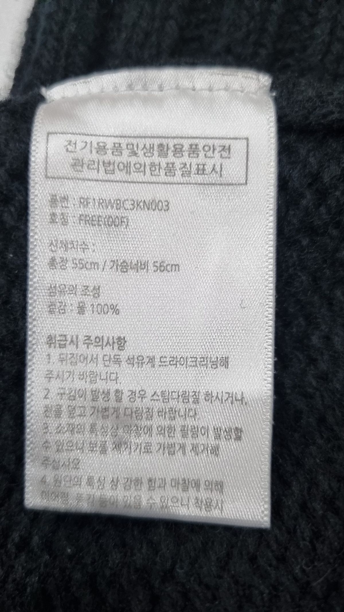 락피쉬웨더웨어(ROCKFISH WEATHERWEAR) 울 라운드 가디건 - BLACK FREE