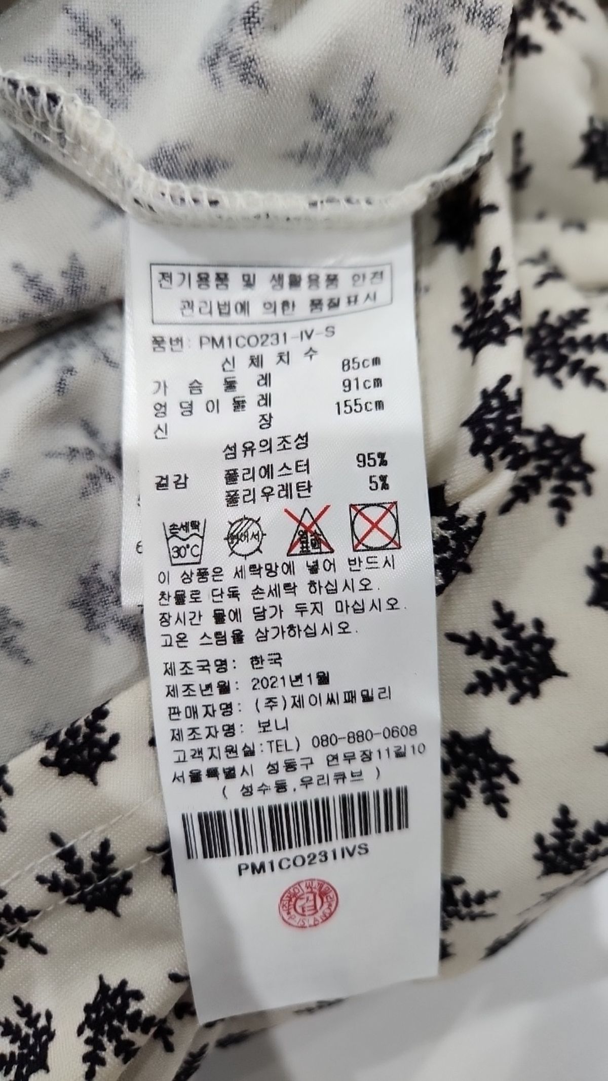 플라스틱 아일랜드(PLASTIC ISLAND) 맥시 원피스 S