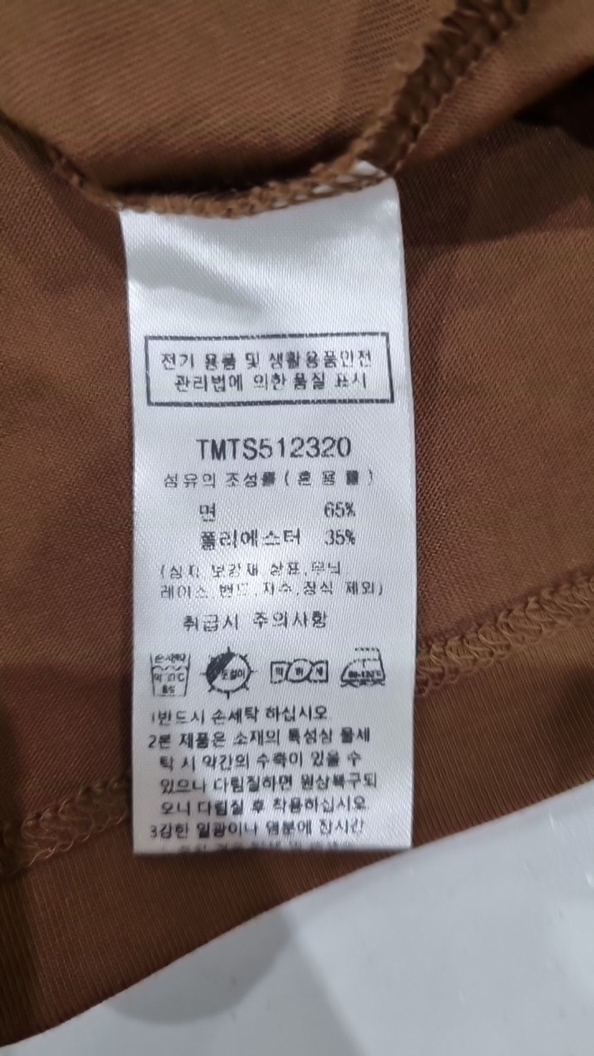 더니트컴퍼니(THEKNITCOMPANY) 수피마 쿨맥스 스탠다드핏 티셔츠 (Thin Ver) M