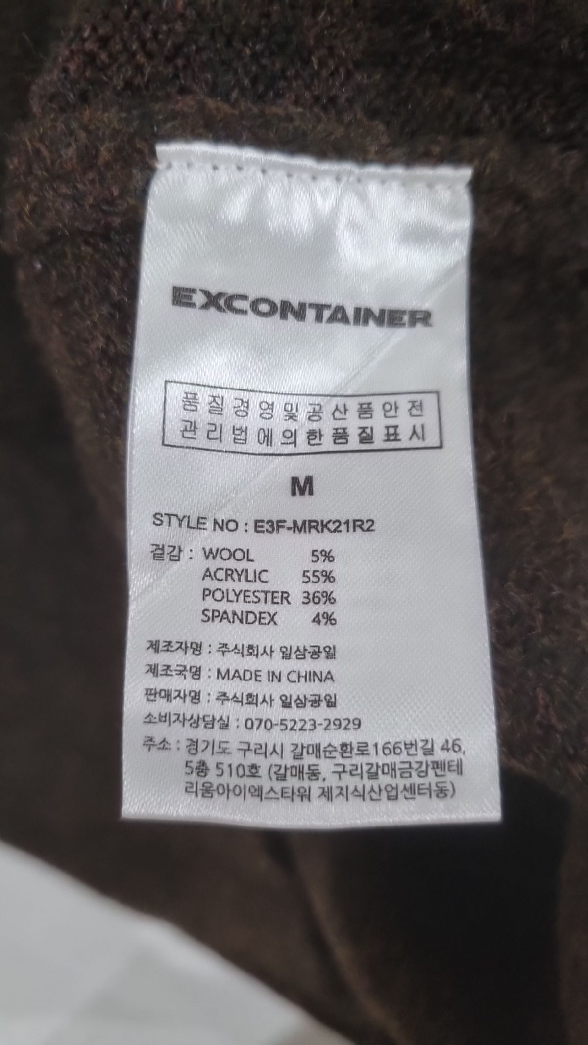 엑스컨테이너(EXCONTAINER) 니트/스웨터 M