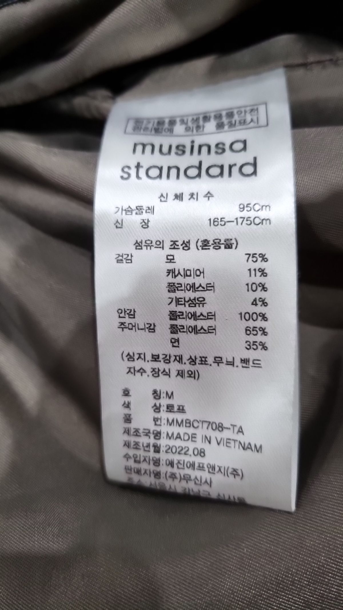 무신사 스탠다드(MUSINSA STANDARD) 겨울 기타 코트 M