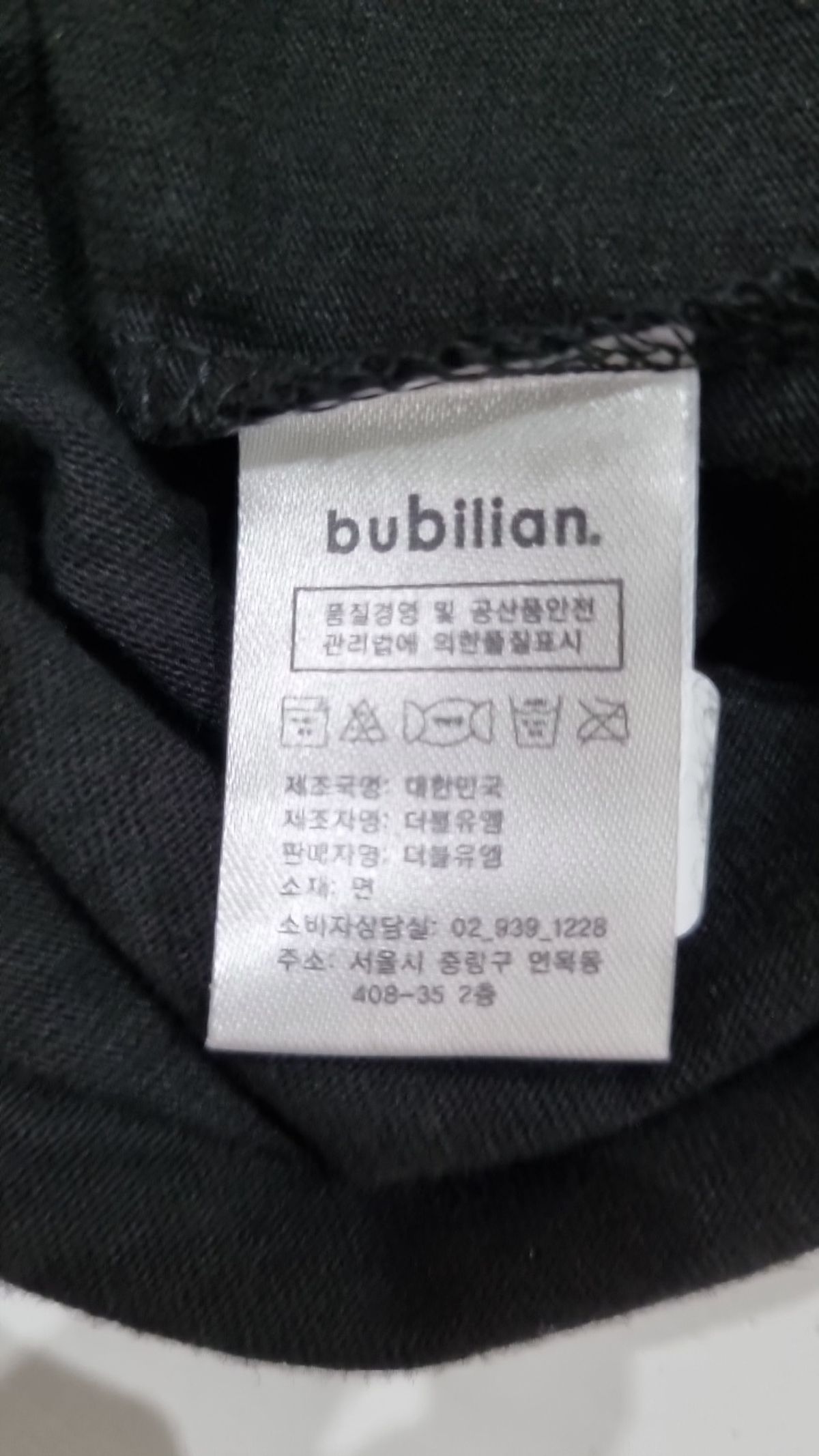 버빌리안(BUBILIAN) 반소매 티셔츠 L