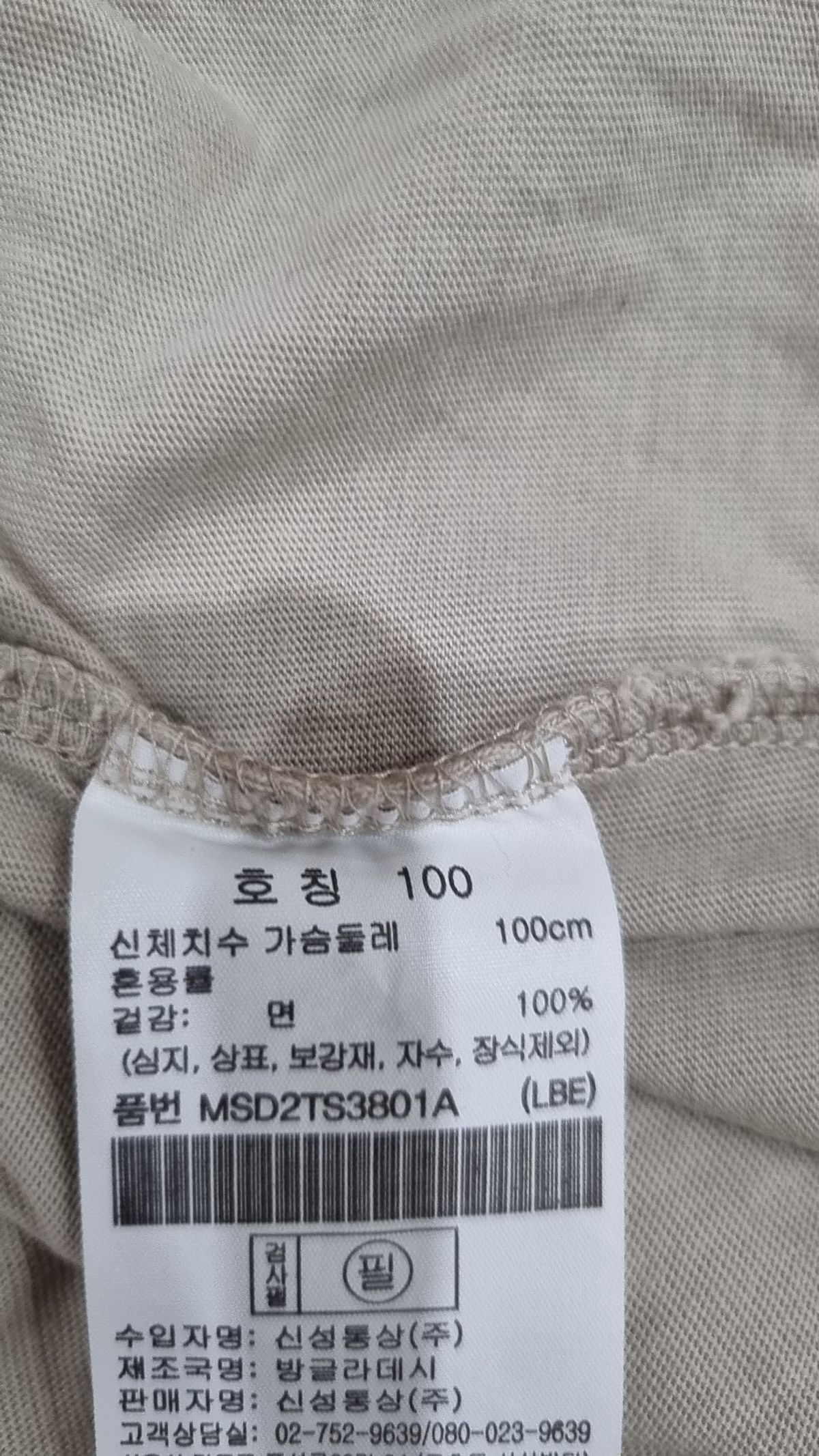 탑텐(TOPTEN) 반소매 티셔츠 100