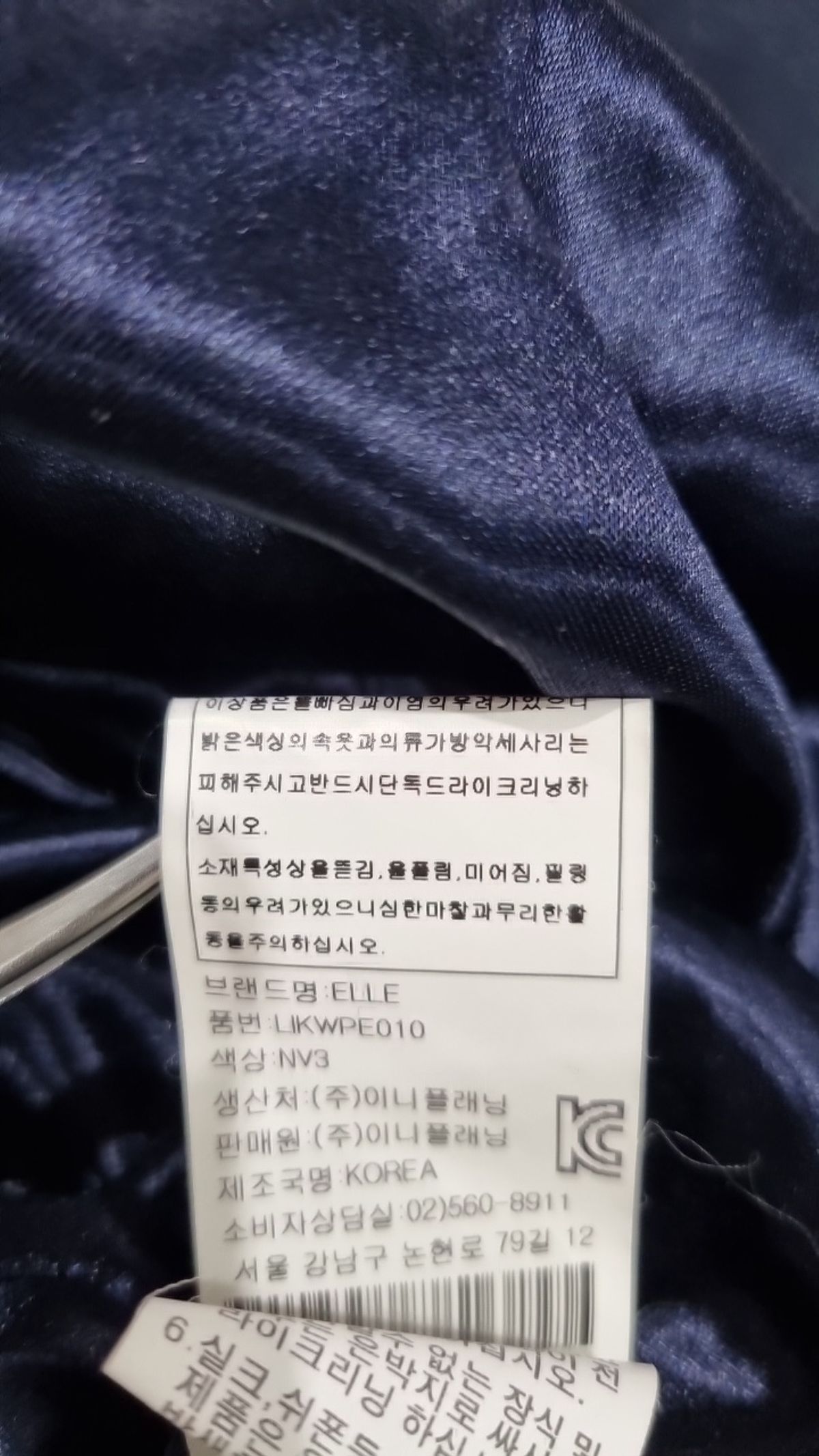 엘르 뷰티(ELLE) 미디 원피스 M
